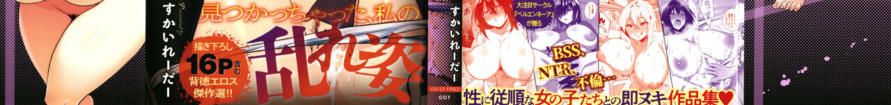 Ano Hi Mita Kimi no Kao o Boku wa Mada Mitenai page 3 full