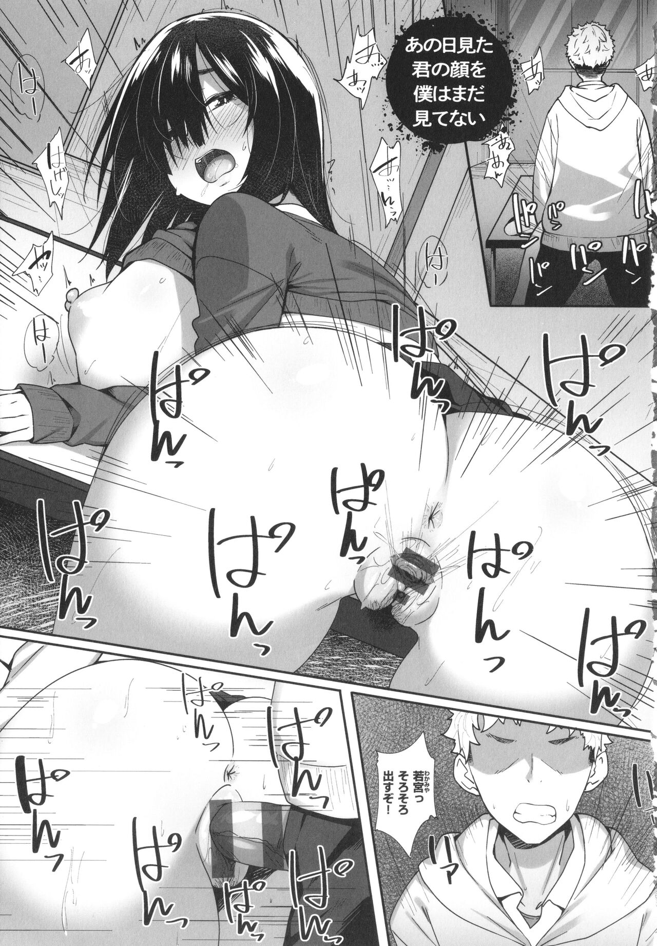 Ano Hi Mita Kimi no Kao o Boku wa Mada Mitenai page 9 full