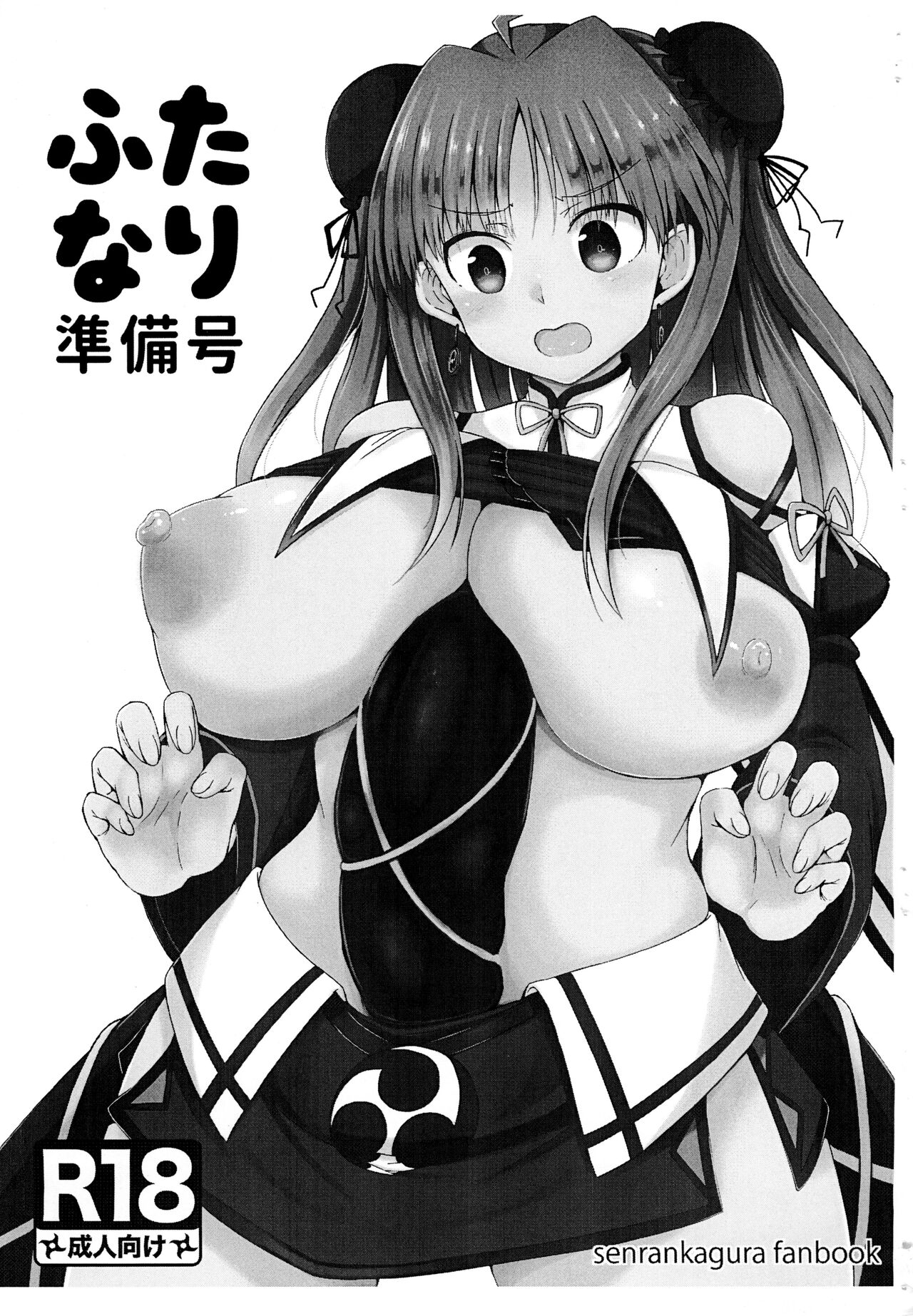 Futanari Preparatory Issue page 1 full