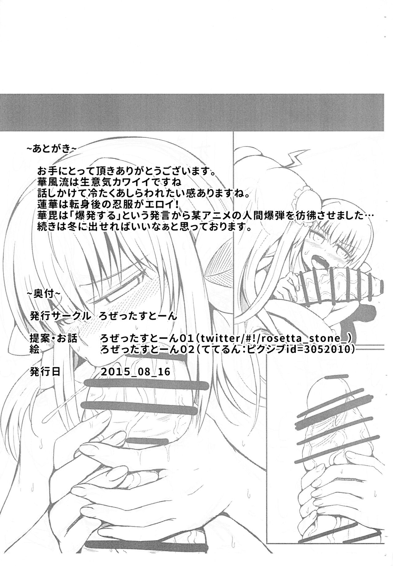 Futanari Preparatory Issue page 6 full