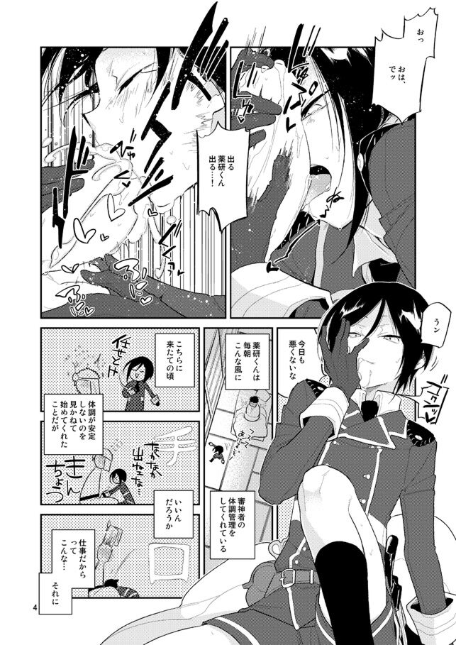 Usagi wa Mannen Hatsujoukitte Hontoukana Yagen-kun page 3 full