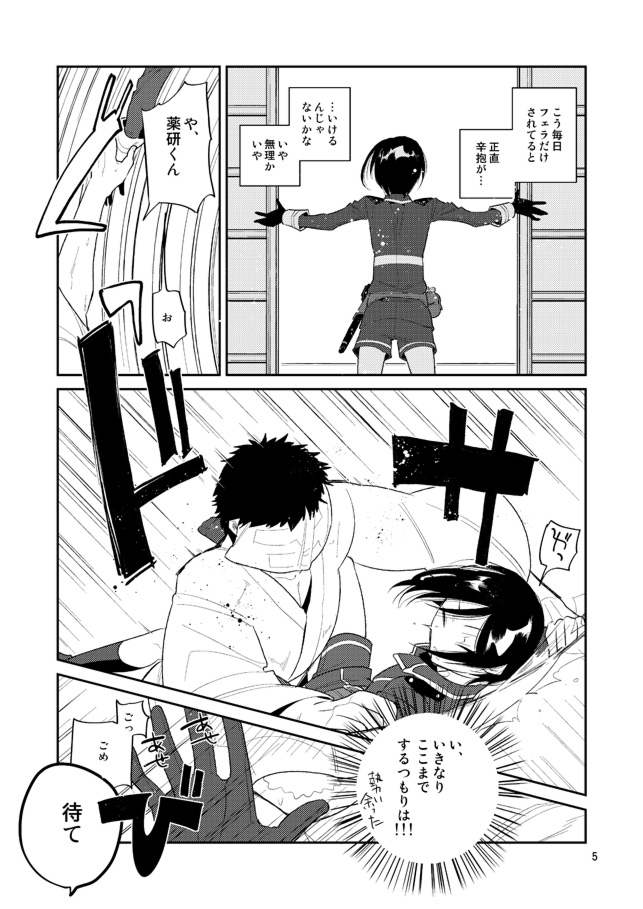 Usagi wa Mannen Hatsujoukitte Hontoukana Yagen-kun page 4 full