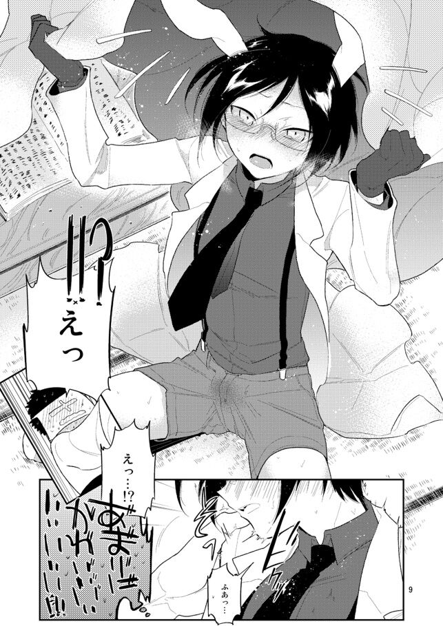 Usagi wa Mannen Hatsujoukitte Hontoukana Yagen-kun page 8 full