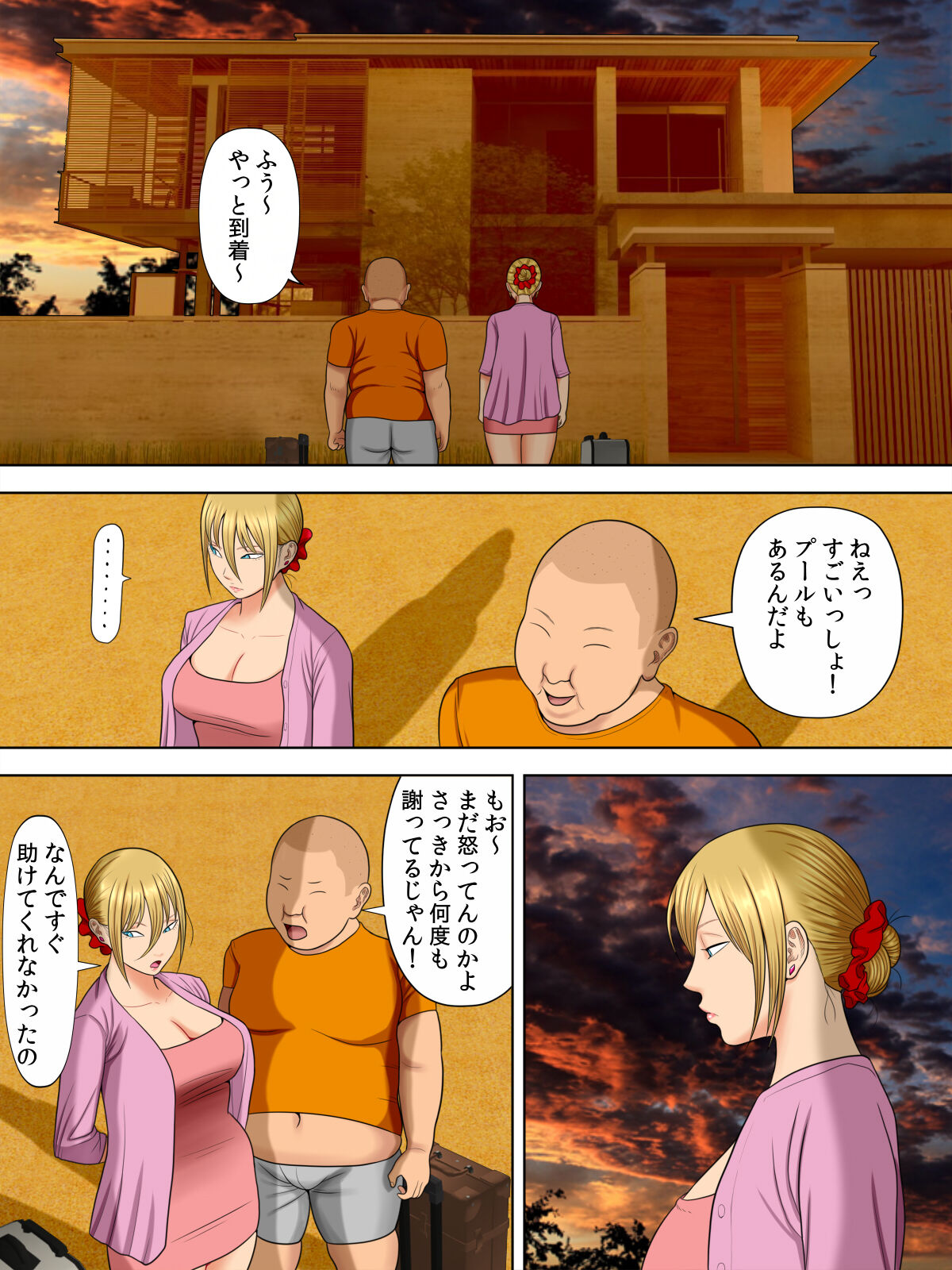 Manbiki Mama to Tencho no Musuko 5 page 4 full