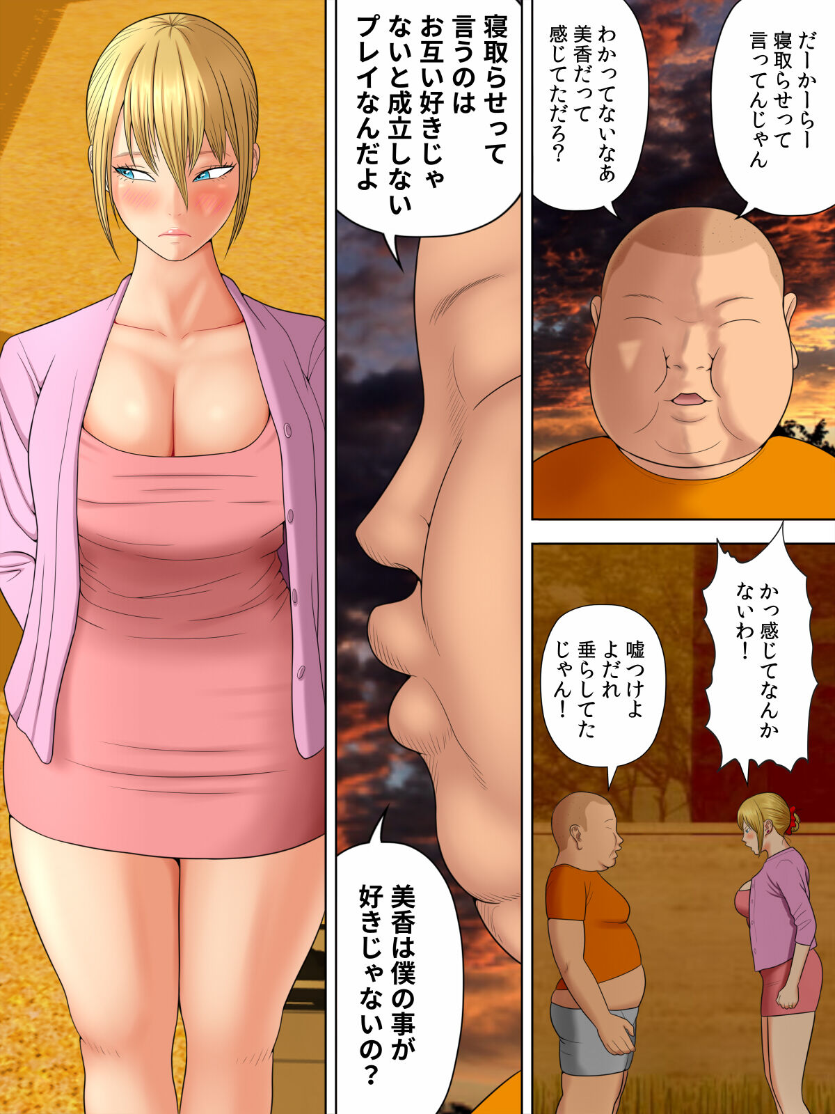 Manbiki Mama to Tencho no Musuko 5 page 5 full