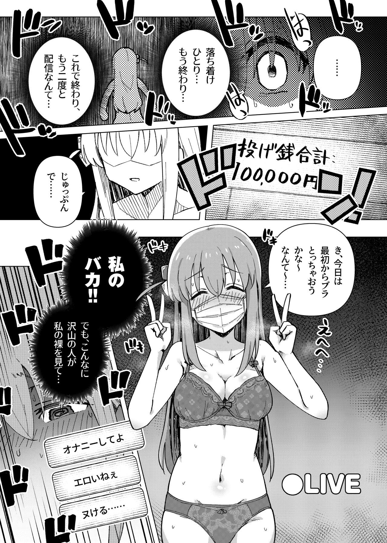 Shounin Yokkyuu page 10 full