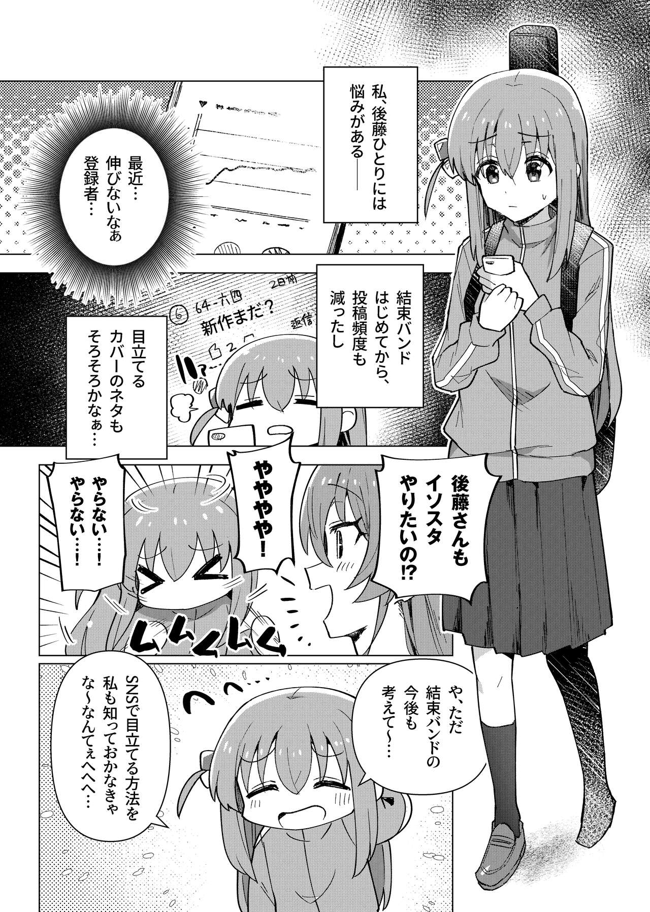 Shounin Yokkyuu page 2 full