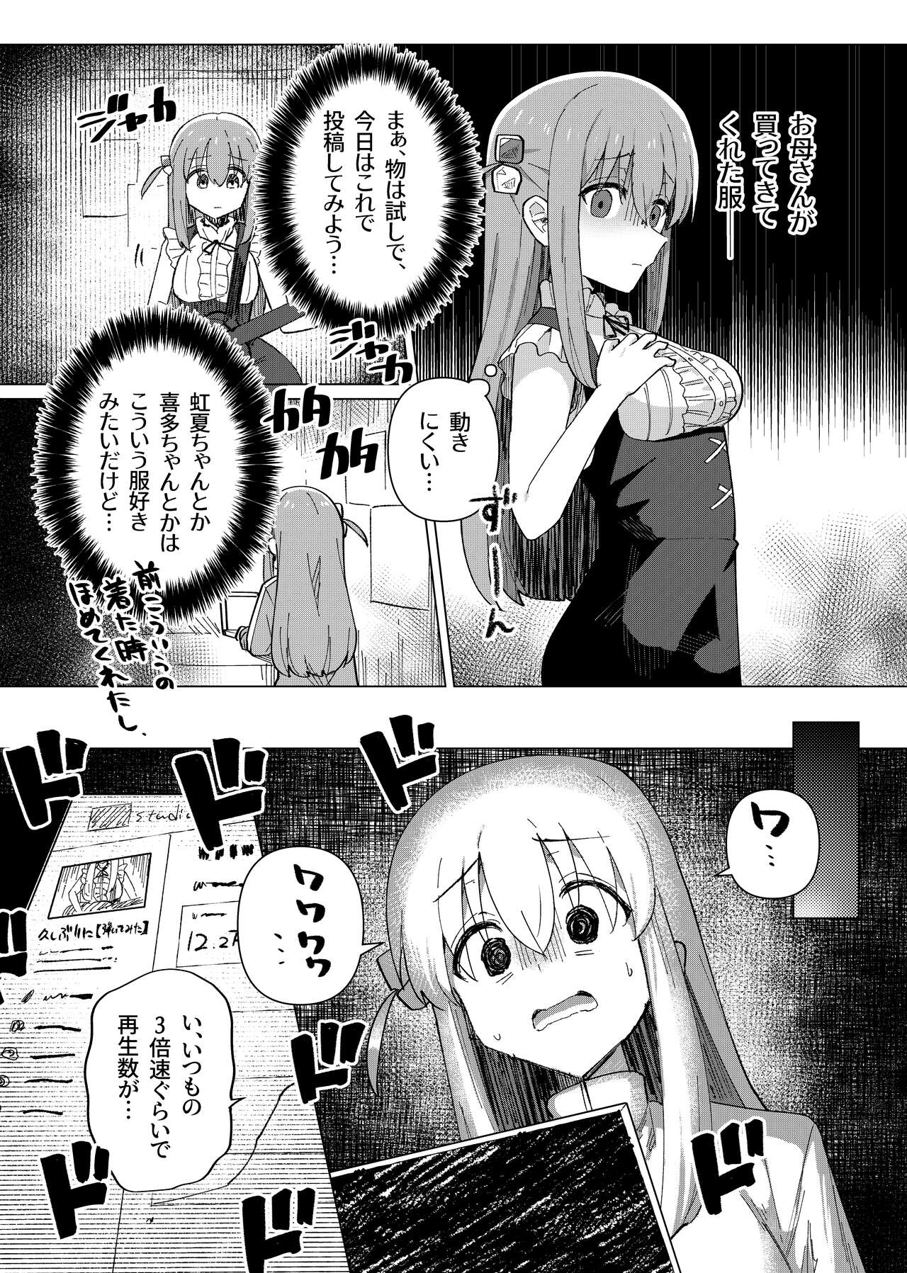 Shounin Yokkyuu page 4 full