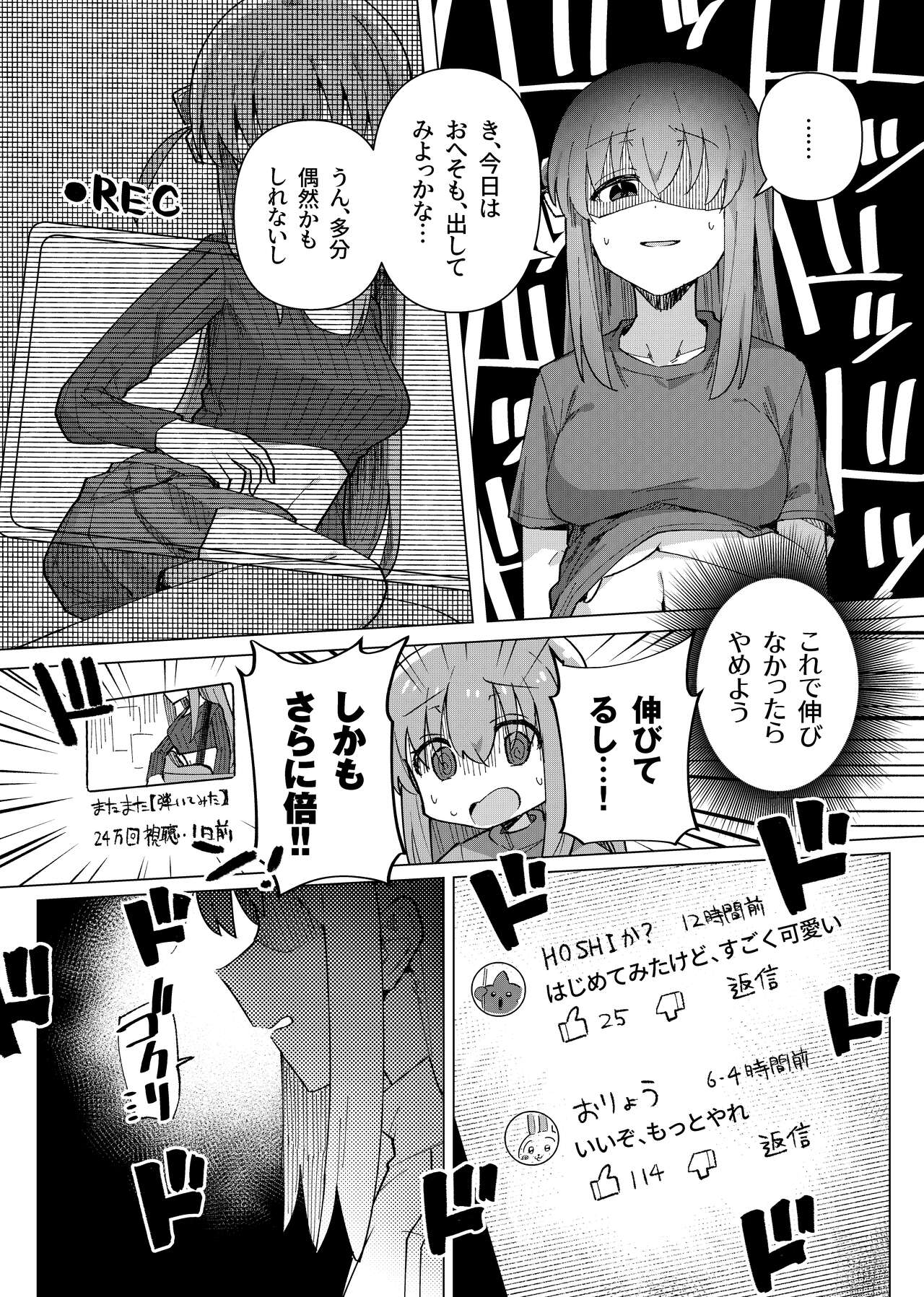 Shounin Yokkyuu page 5 full