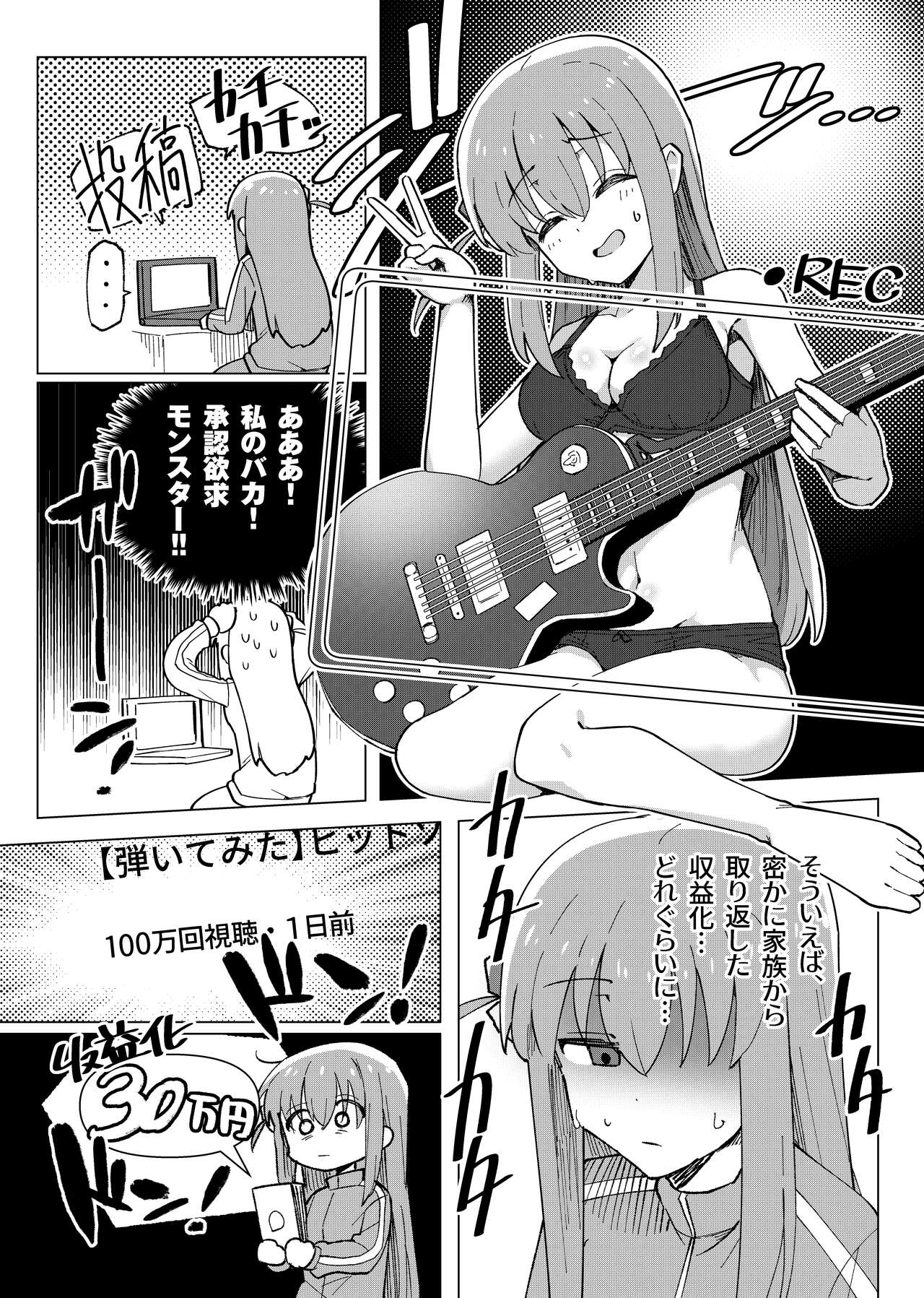 Shounin Yokkyuu page 6 full