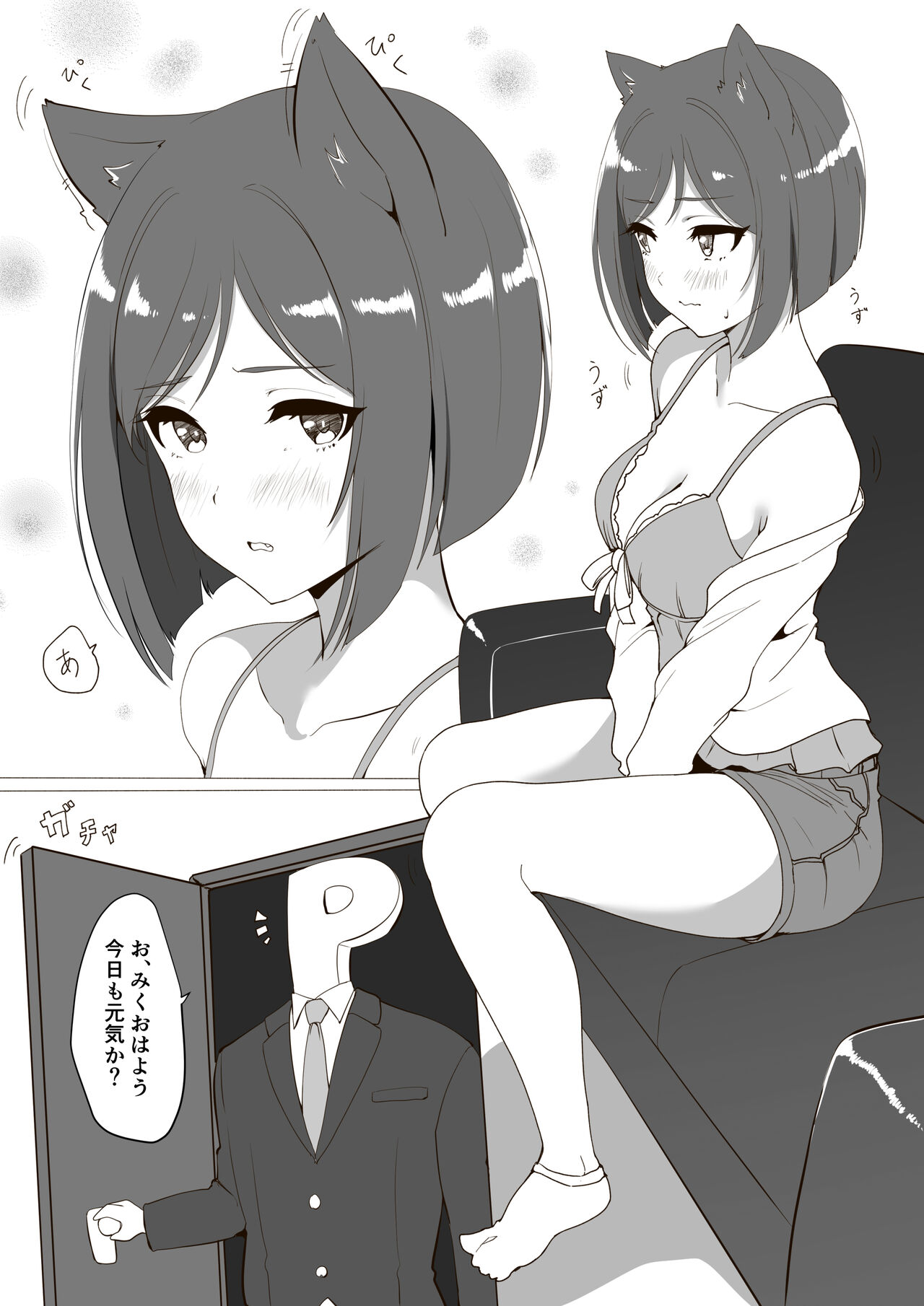 Nekomimi ga Haetara Miku to Ichaicha Suru Hanashi page 2 full