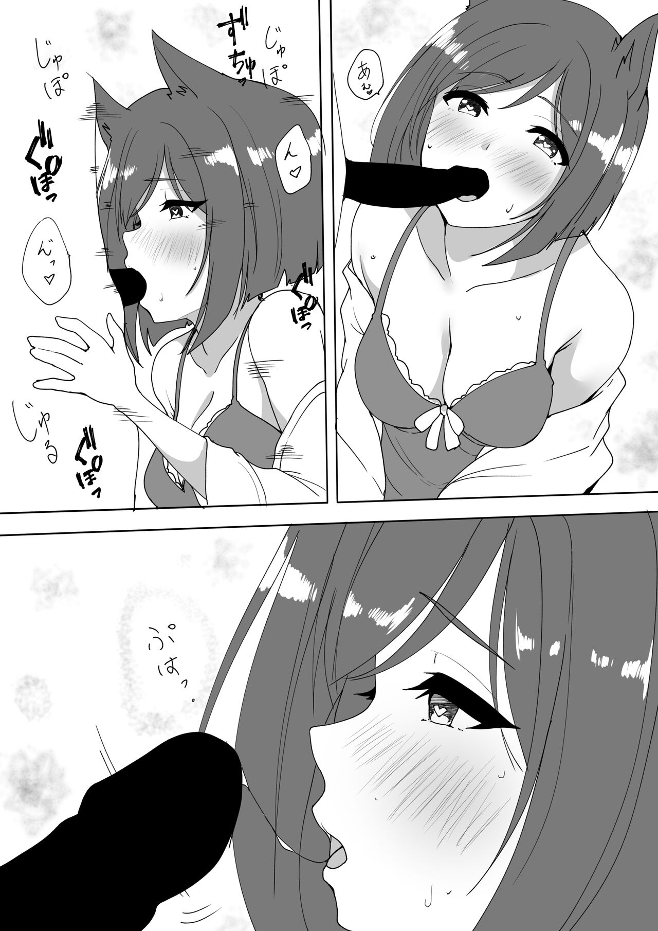 Nekomimi ga Haetara Miku to Ichaicha Suru Hanashi page 6 full
