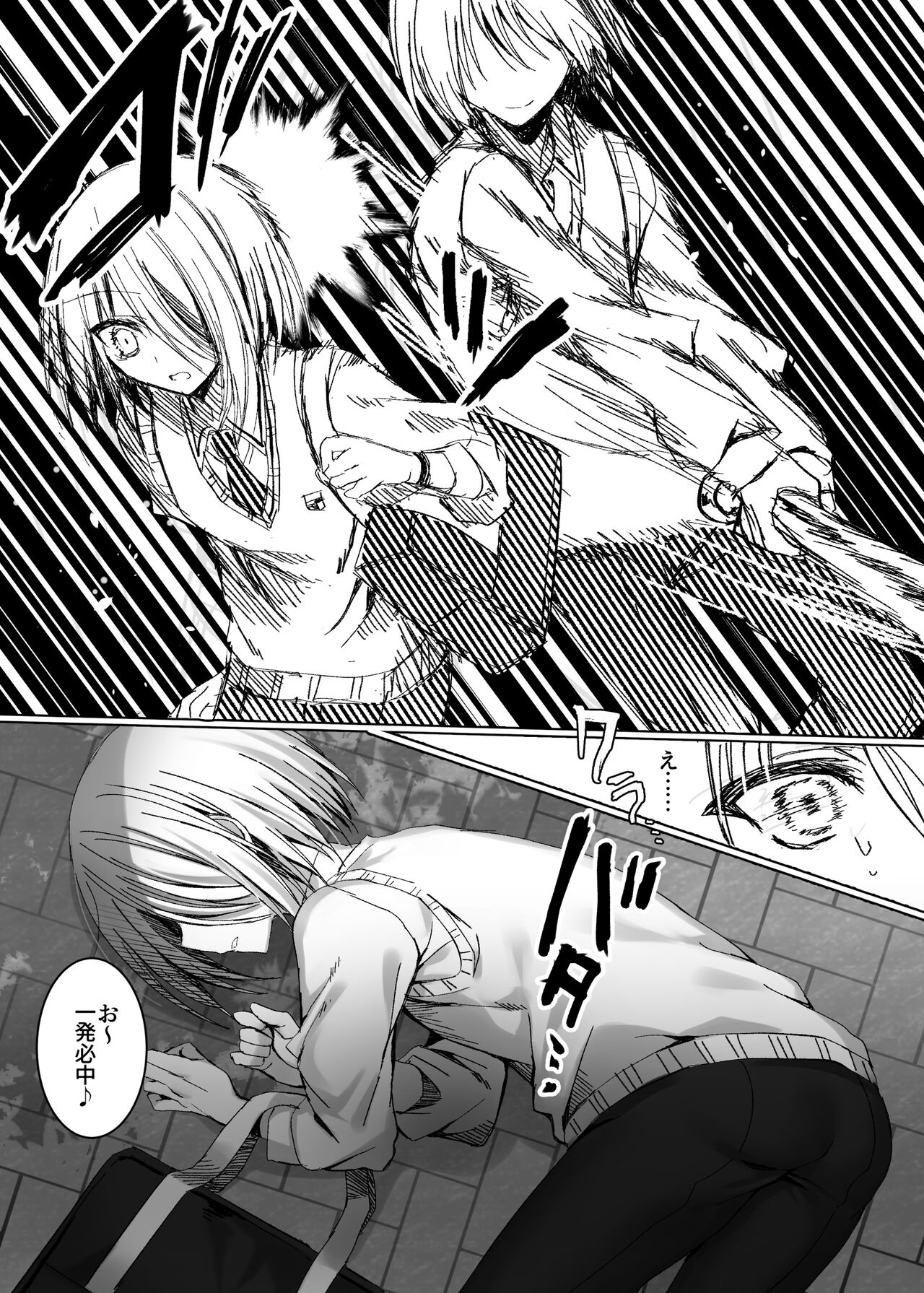 Kataomoi Shin Yuu o Mamoru Tame ni Kakyuusei no Omocha ni Naru Hanashi page 7 full