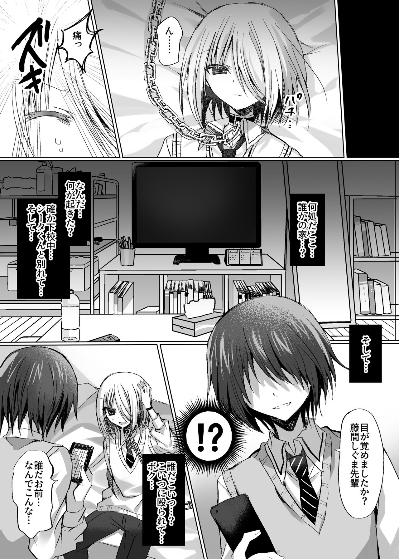 Kataomoi Shin Yuu o Mamoru Tame ni Kakyuusei no Omocha ni Naru Hanashi page 8 full