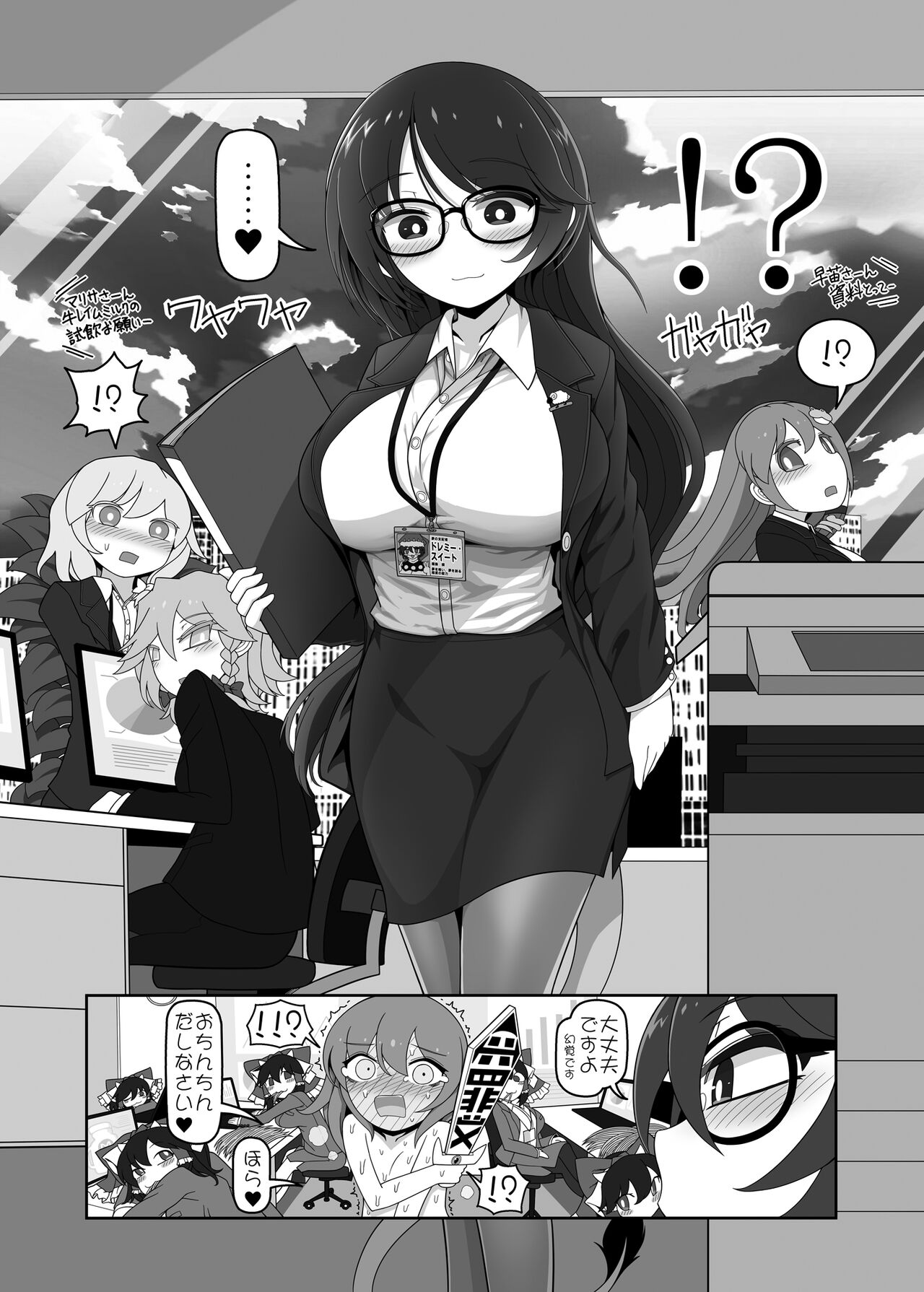 Shikieiki no Ero Trap Dungeon Kouryaku!! page 10 full