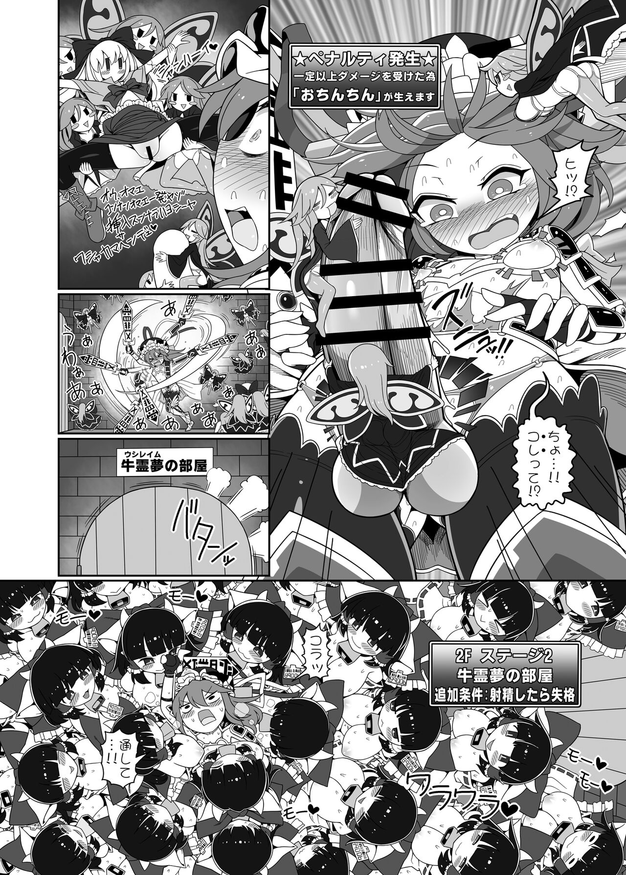 Shikieiki no Ero Trap Dungeon Kouryaku!! page 2 full