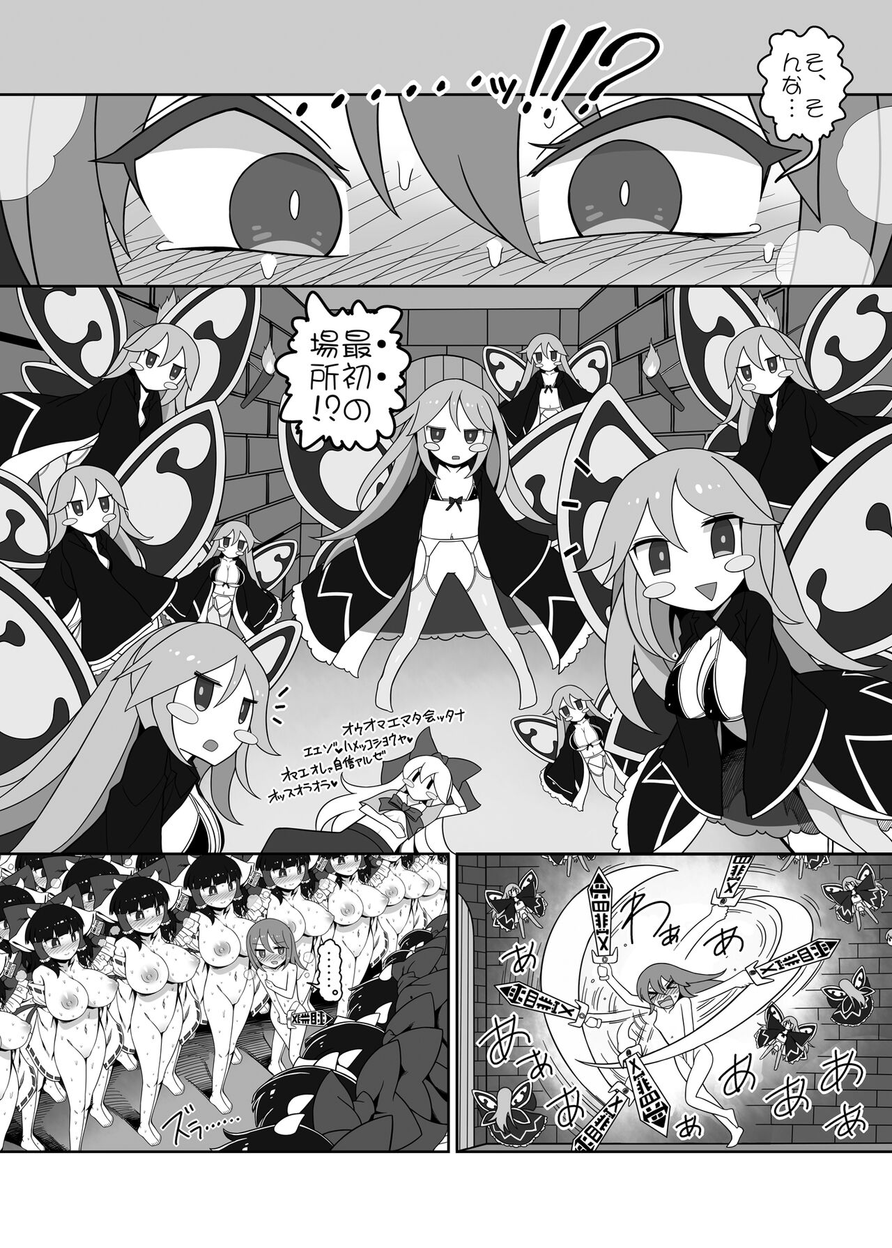 Shikieiki no Ero Trap Dungeon Kouryaku!! page 8 full