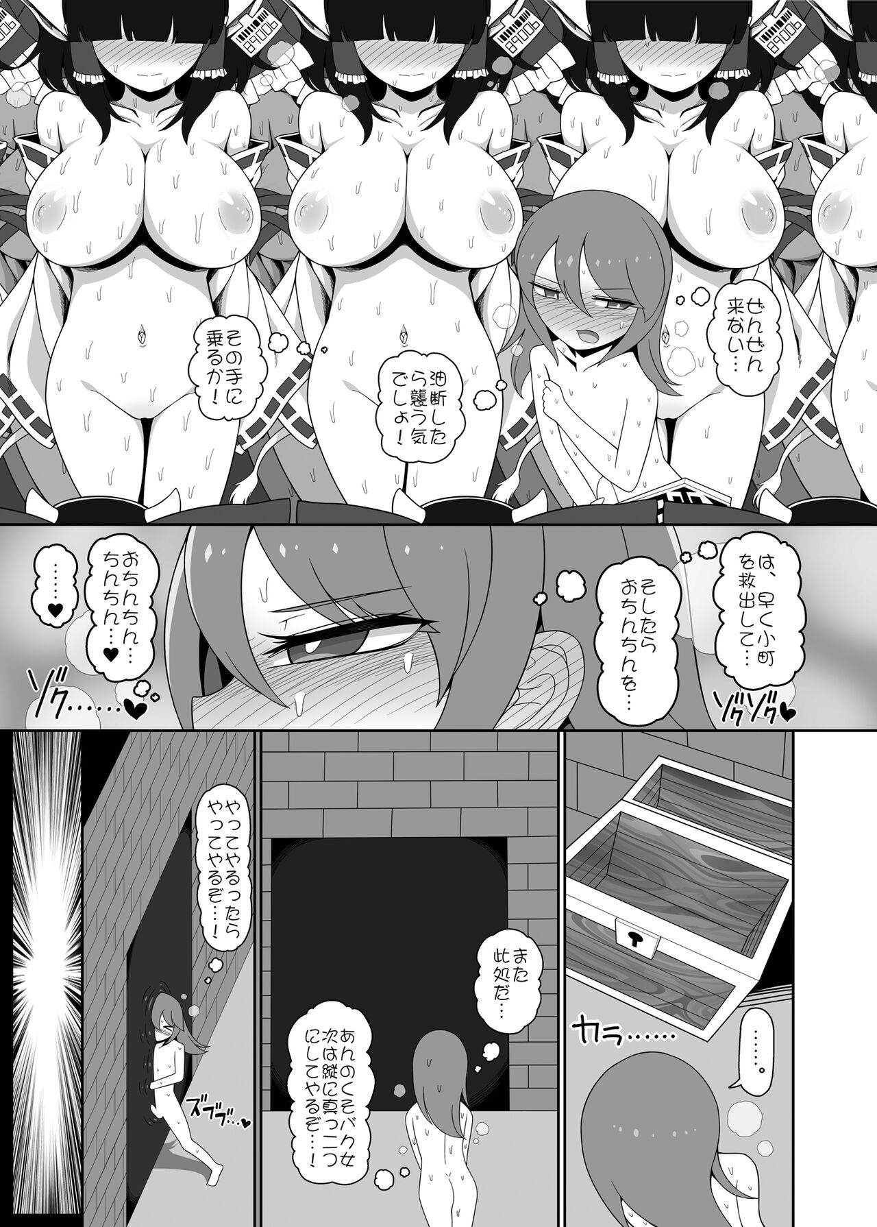 Shikieiki no Ero Trap Dungeon Kouryaku!! page 9 full