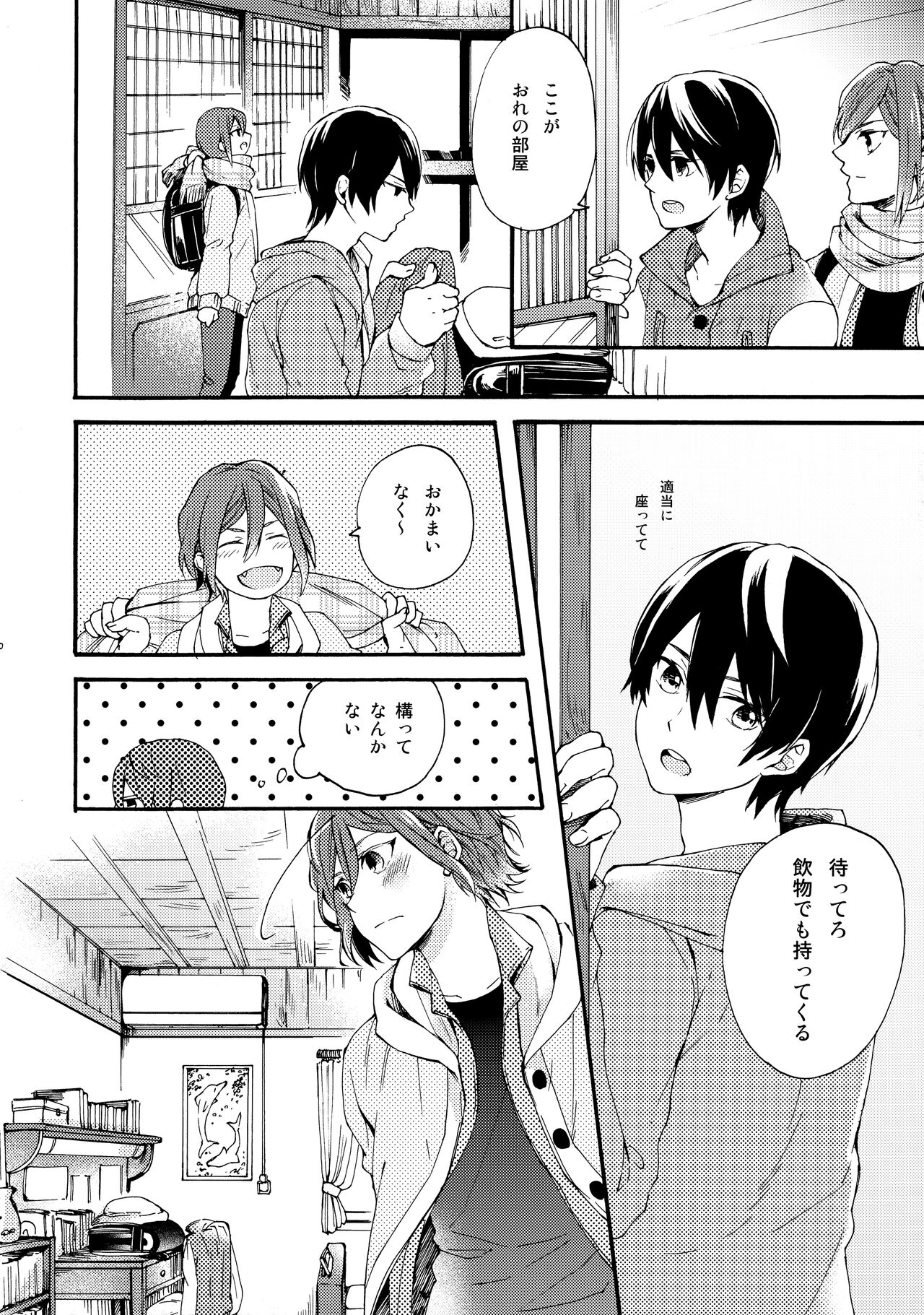 Otona niwa Naisho page 9 full