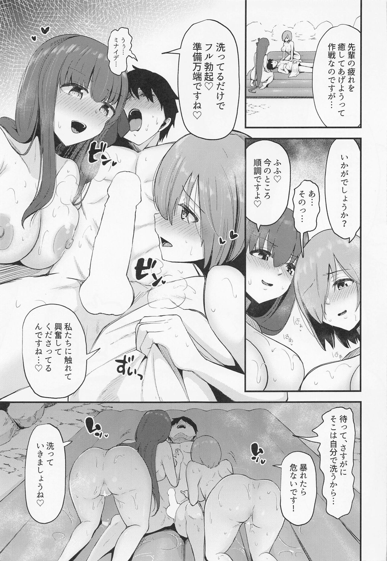 Kouhai-tachi ni Yuuwaku Sarete Shiboritorareru Master page 4 full