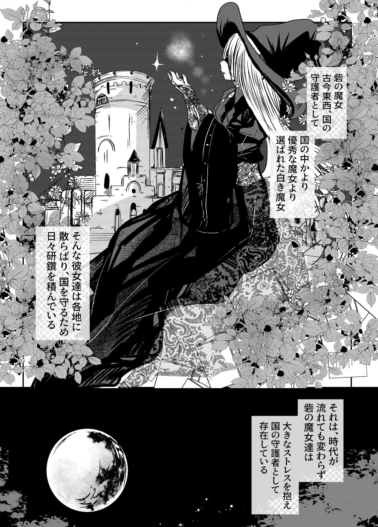 Yoidore Majo-sama wa Danna-sama to Nakayoku Shitai page 2 full