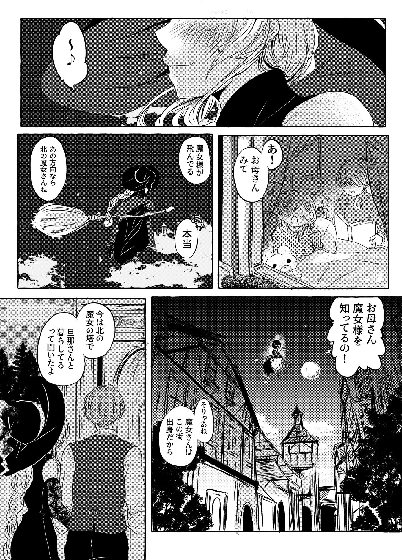 Yoidore Majo-sama wa Danna-sama to Nakayoku Shitai page 3 full