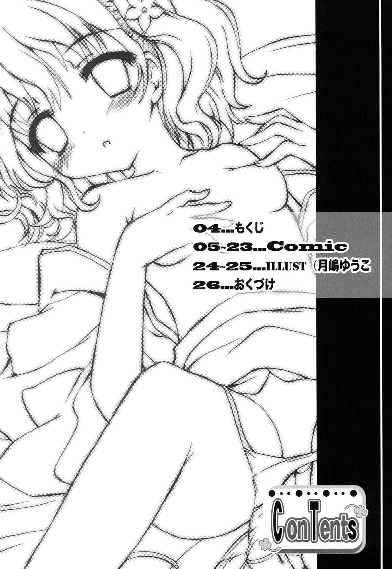 POT  PICOMANI:09 page 3 full