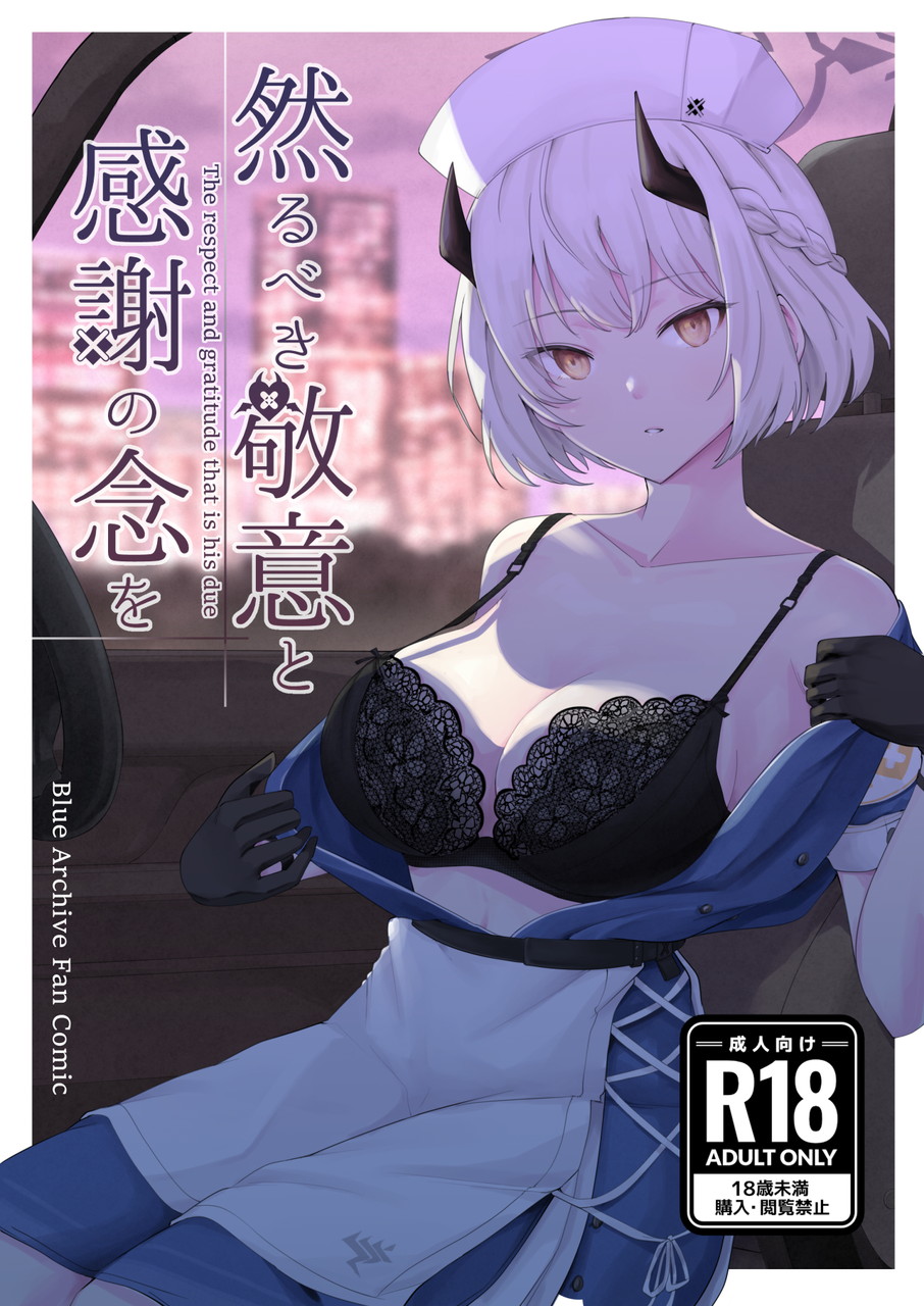 Shikarubeki Keii to Kansha no Nen o - The respect and gratitude that is his due page 1 full