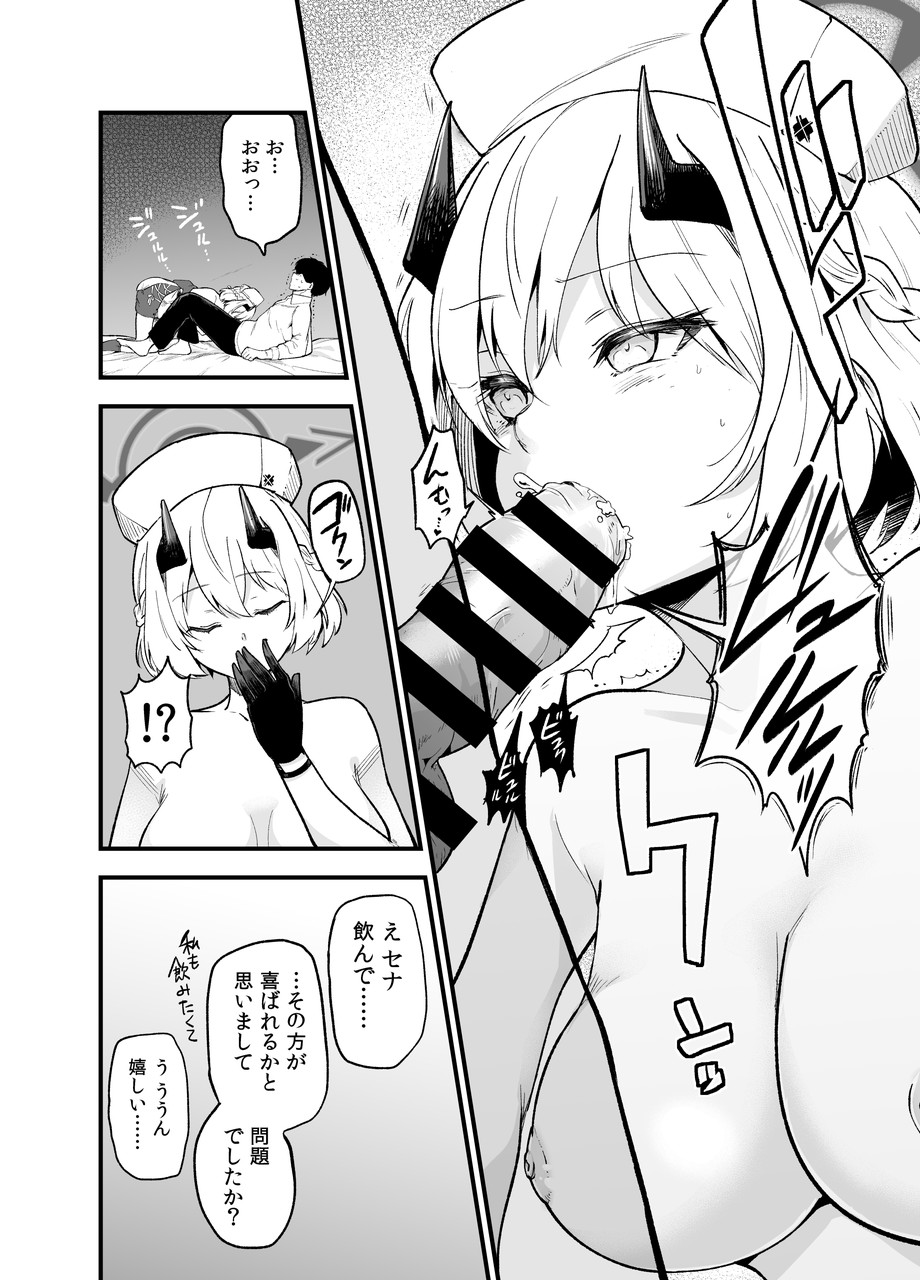 Shikarubeki Keii to Kansha no Nen o - The respect and gratitude that is his due page 9 full