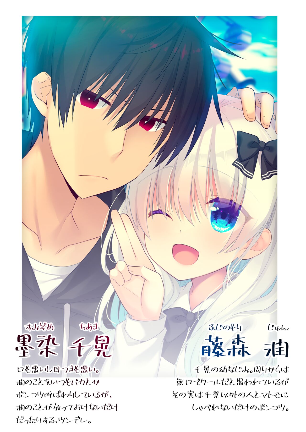 Takane no Hana dato Omowareteiru Ponkotsu Osananajimi wo Hitorijime Shimasu. page 3 full