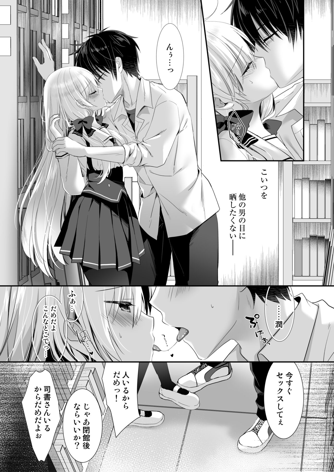 Takane no Hana dato Omowareteiru Ponkotsu Osananajimi wo Hitorijime Shimasu. page 7 full