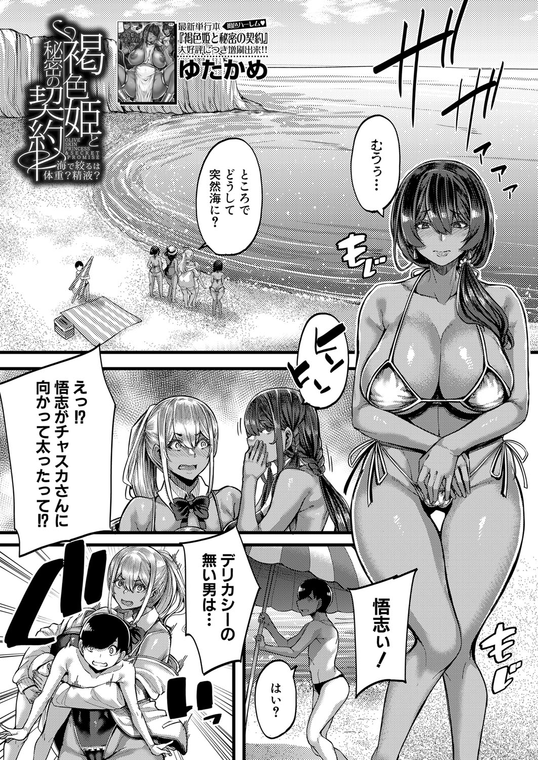 COMIC MILF 2023-06 Vol. 72 page 4 full