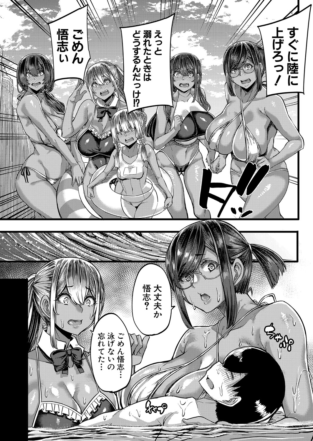 COMIC MILF 2023-06 Vol. 72 page 6 full