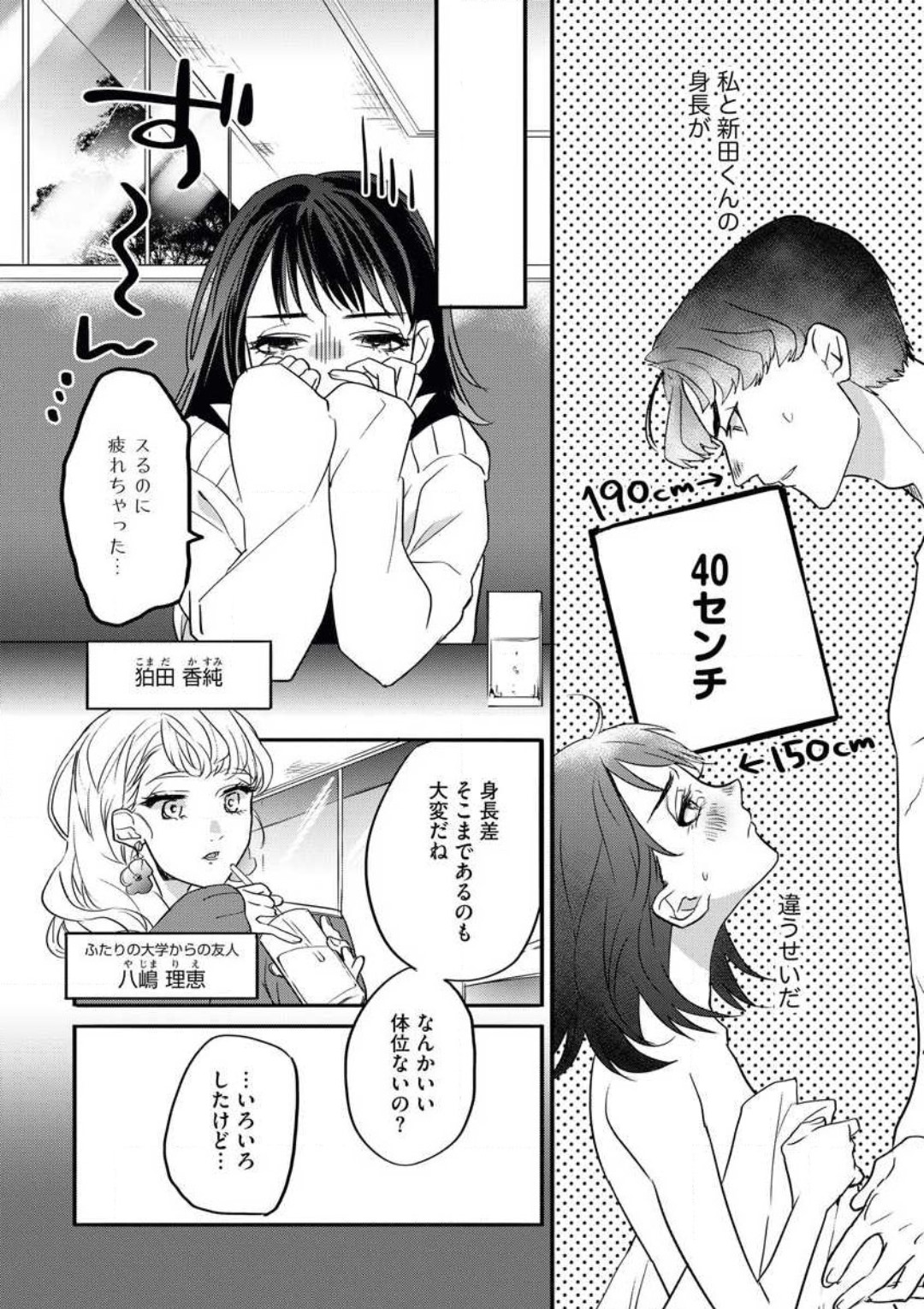 Oazuke desu yo, Nitta-kun! page 5 full