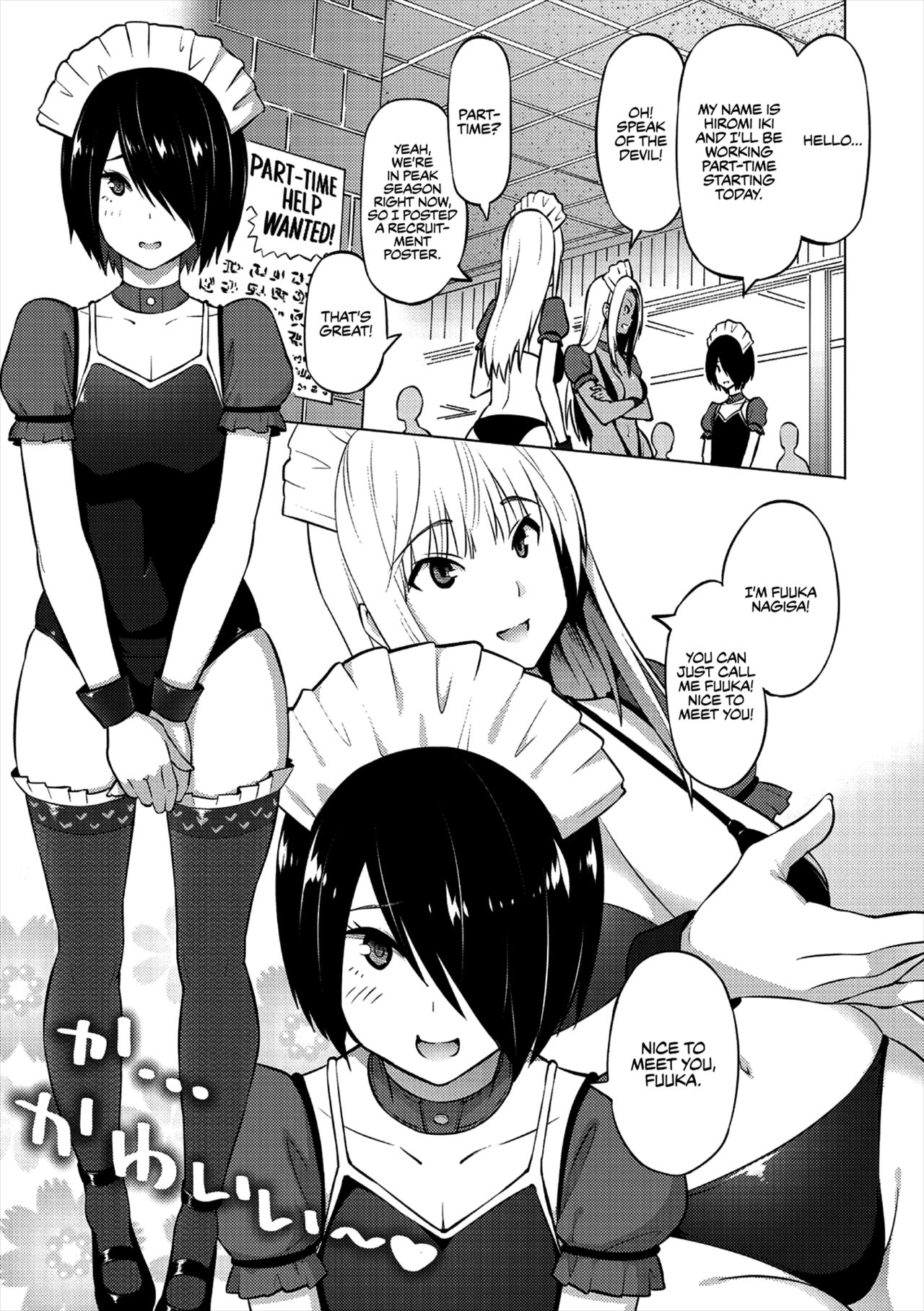 Natsu no Nagisa <Zenpen> | Summer by the Shore - First Half page 3 full
