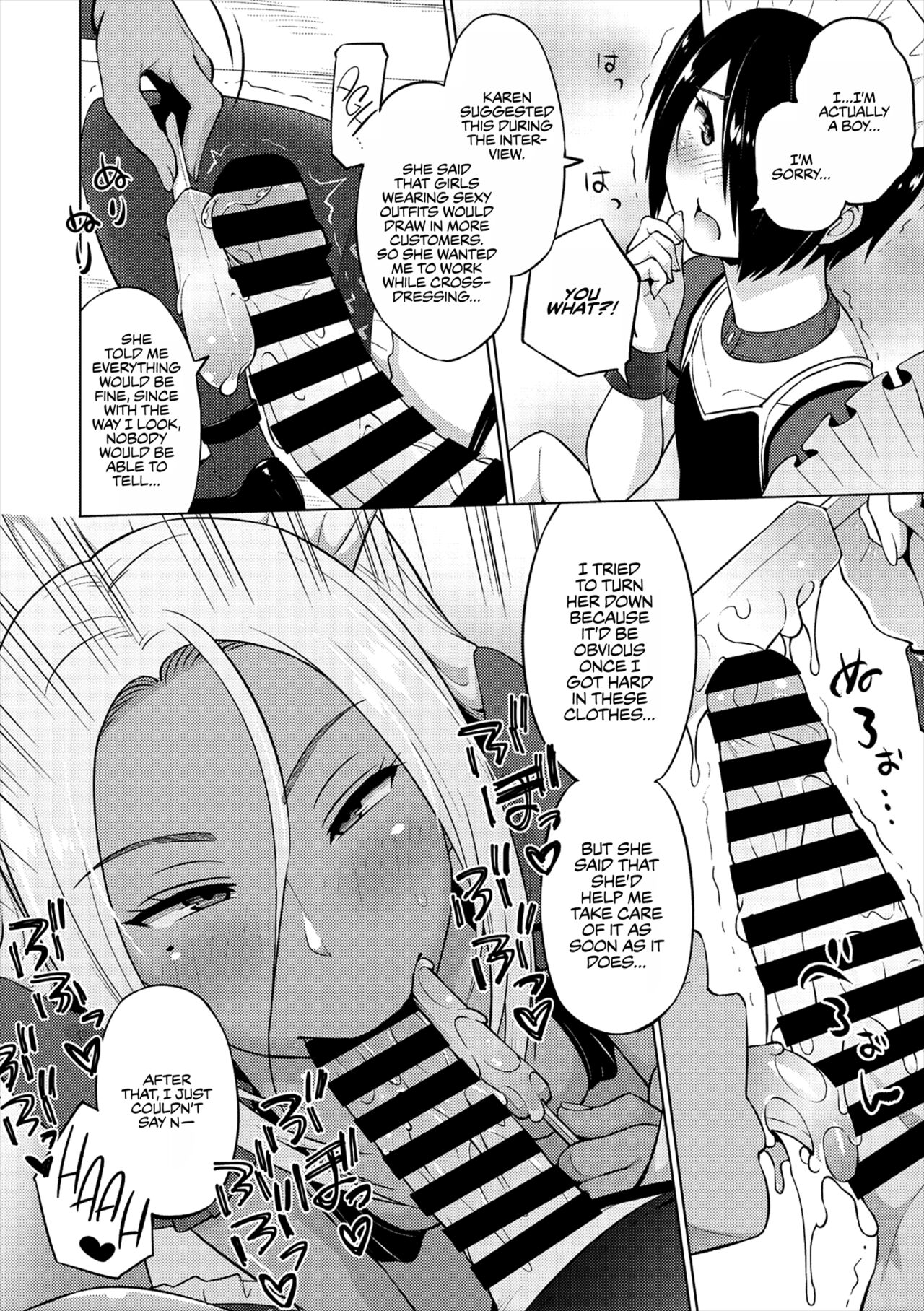 Natsu no Nagisa <Zenpen> | Summer by the Shore - First Half page 6 full