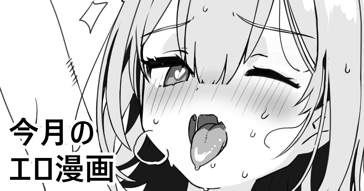 Kongetsu no Ero manga page 1 full