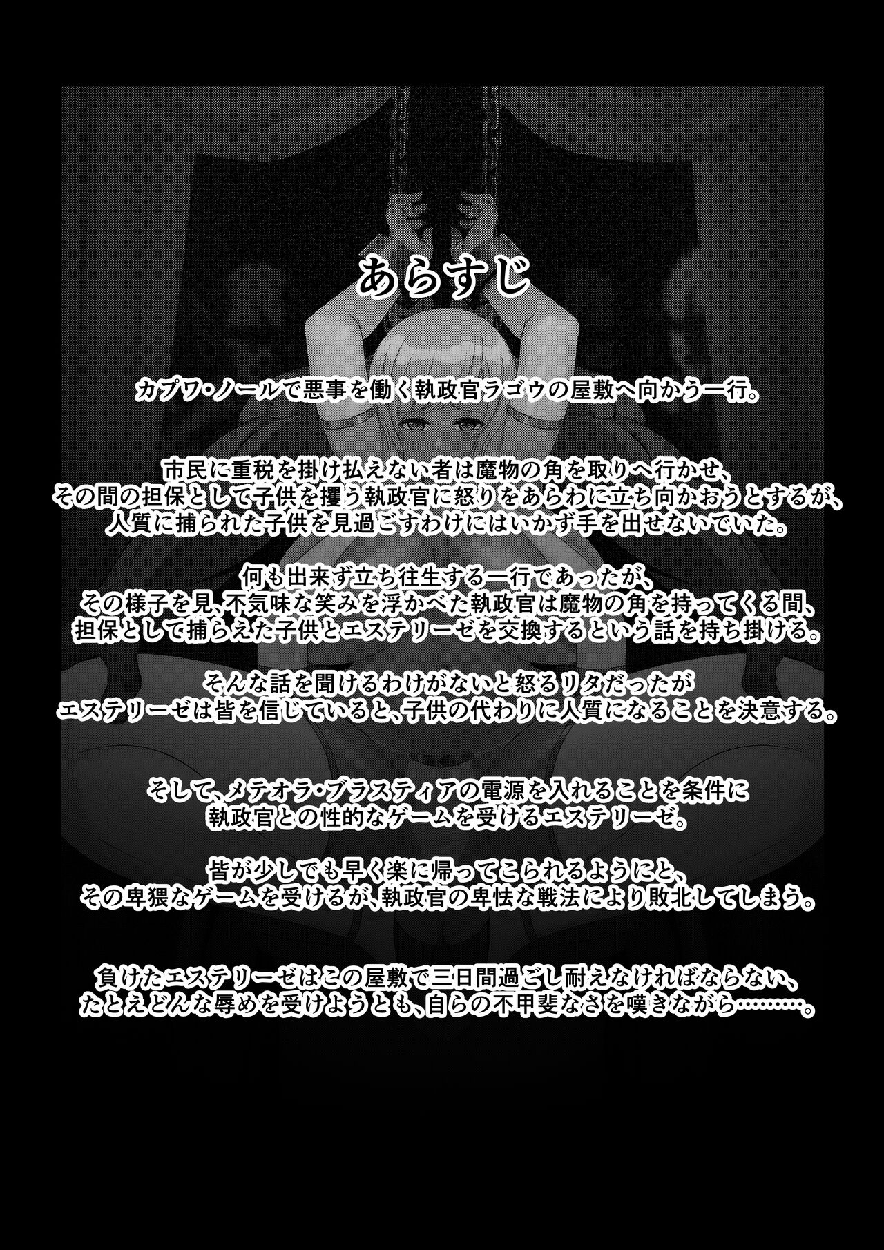 Gekka Midarezaki ~Sono Yon~ page 2 full