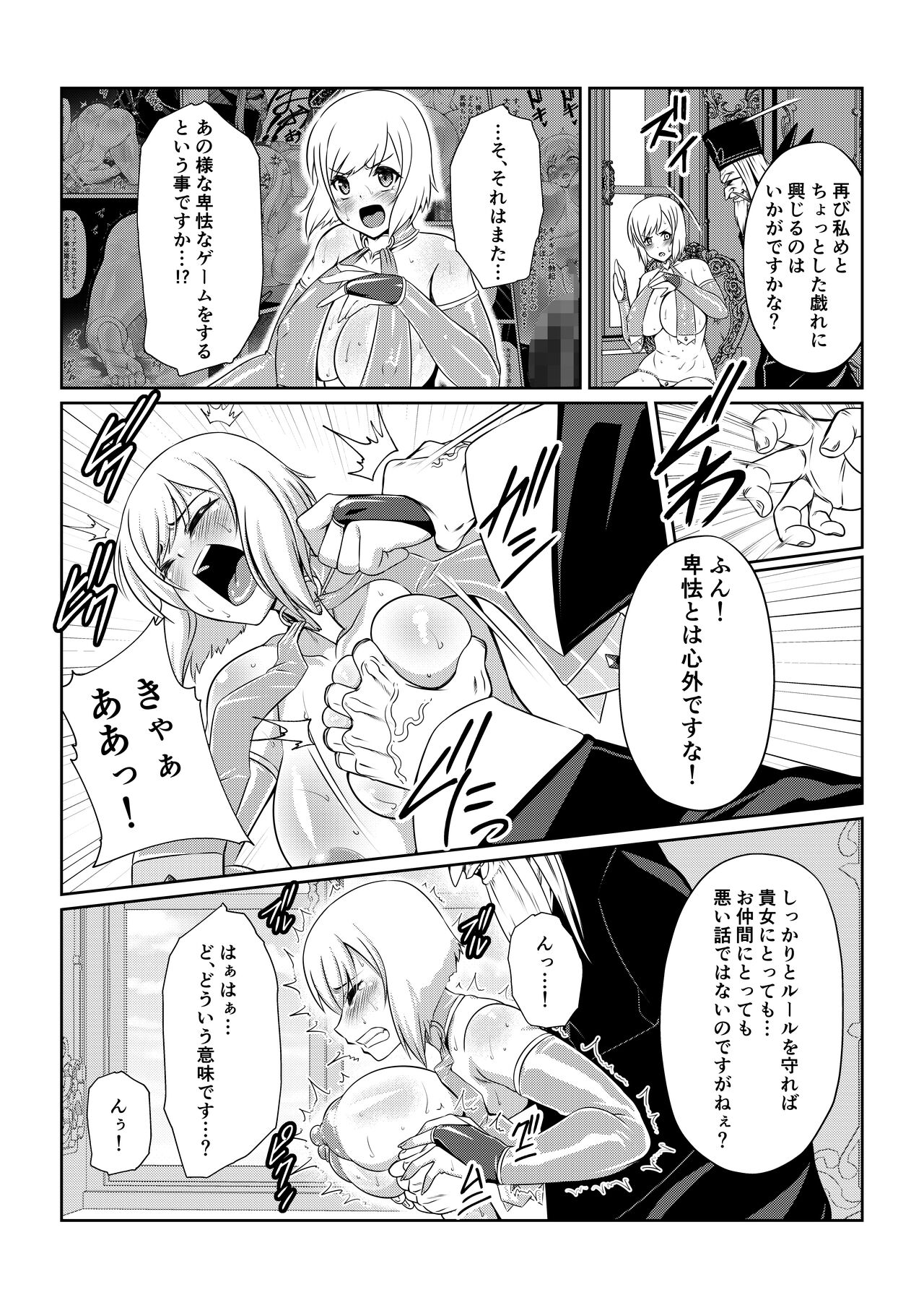 Gekka Midarezaki ~Sono Yon~ page 4 full