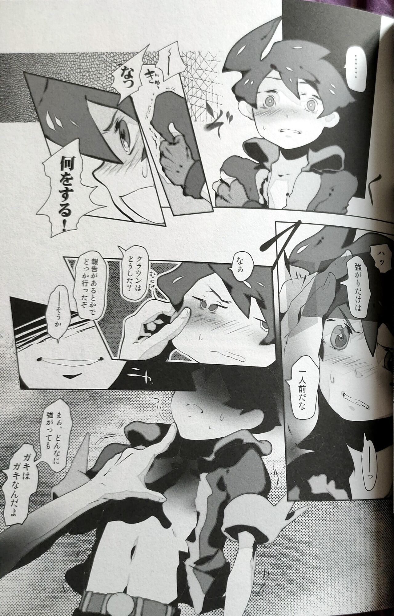 Passed Enough Strawberry Juice Black Label page 6 full