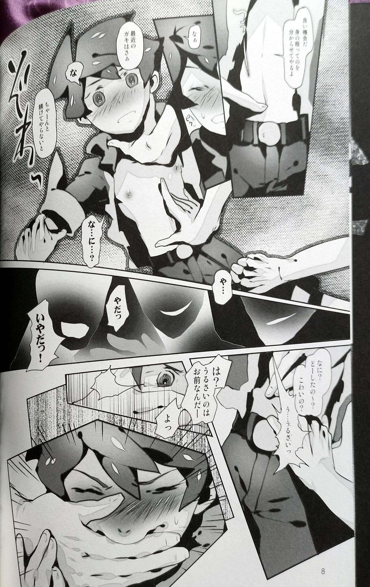 Passed Enough Strawberry Juice Black Label page 7 full