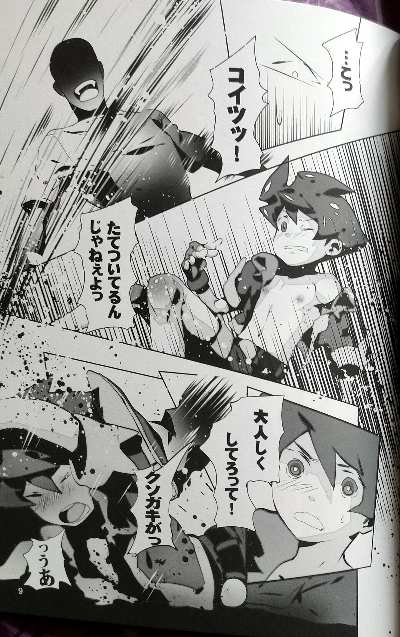 Passed Enough Strawberry Juice Black Label page 8 full