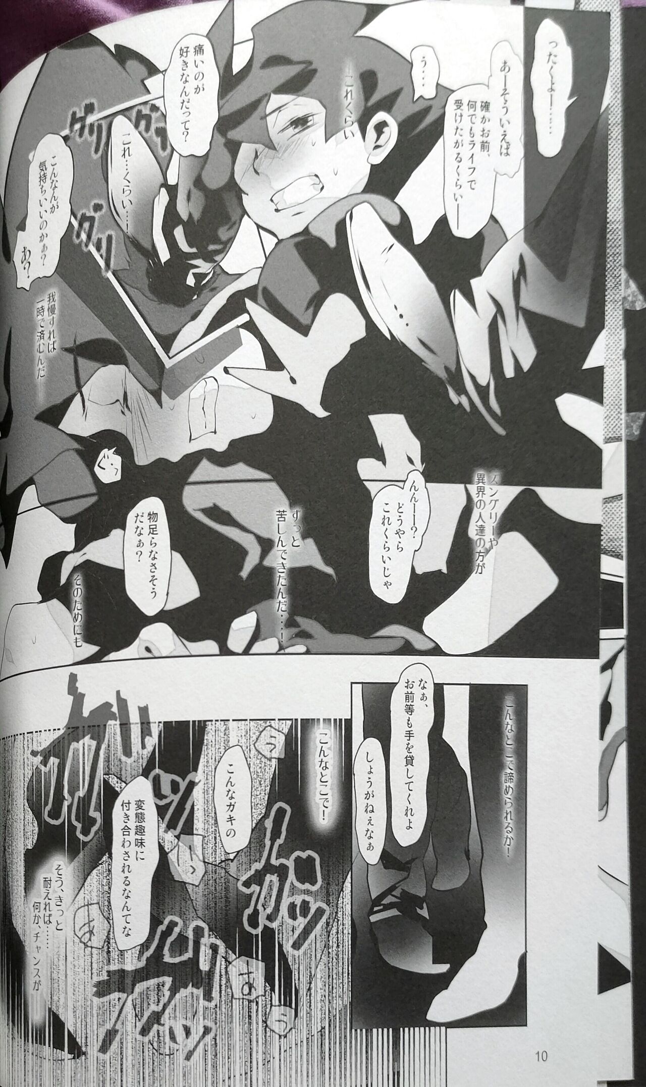 Passed Enough Strawberry Juice Black Label page 9 full