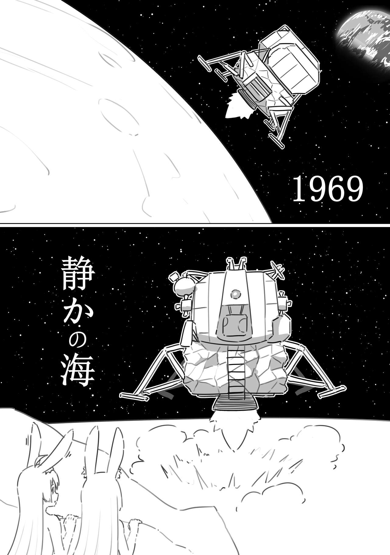 Shizuka no Usagi-tachi page 2 full