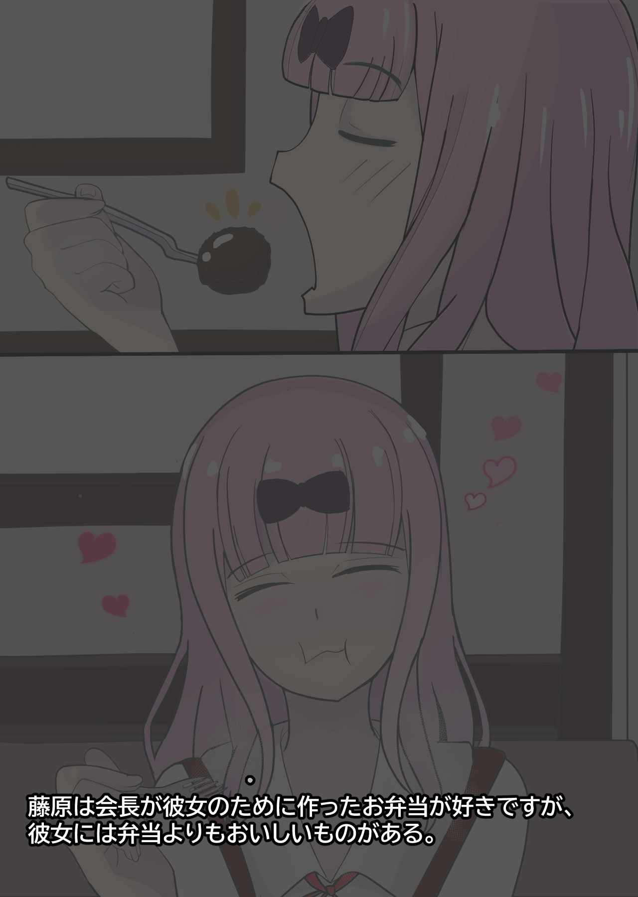 Fujiwara's Favorite Thing | 藤原が好きな食べ物 page 1 full