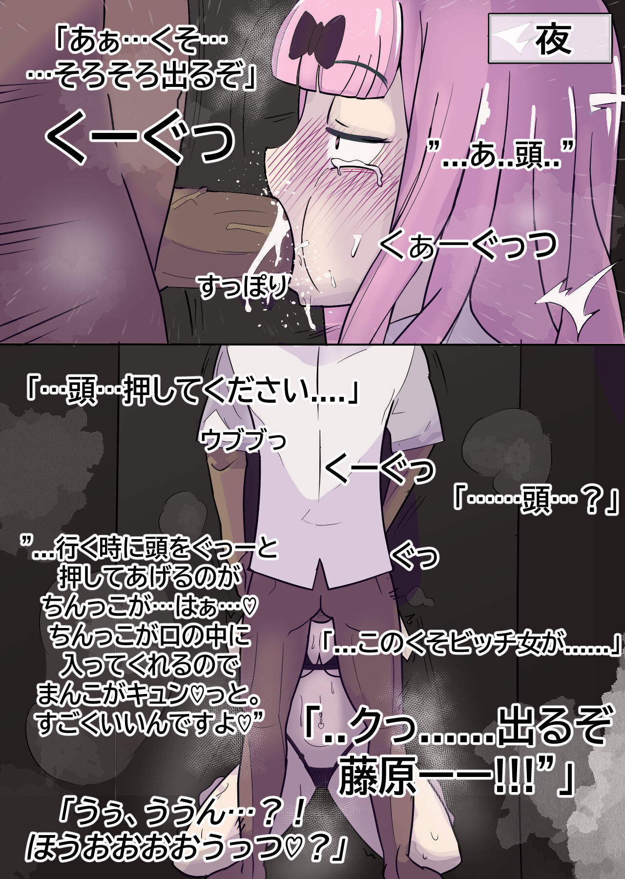 Fujiwara's Favorite Thing | 藤原が好きな食べ物 page 6 full