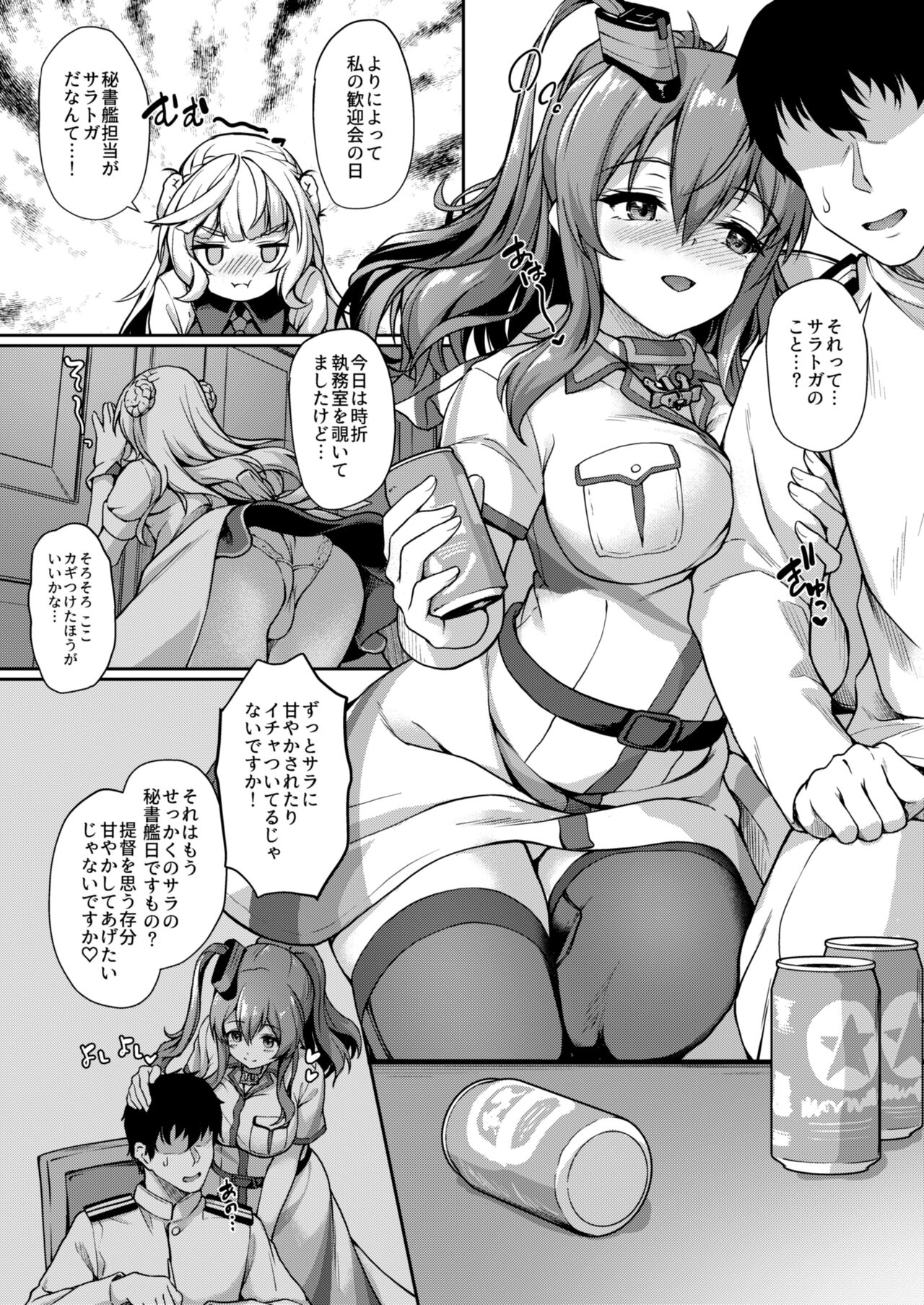 Watasi no Mune ni Kaette Kite ne Plus Alpha Omakebon Soushuuhen 2 page 5 full