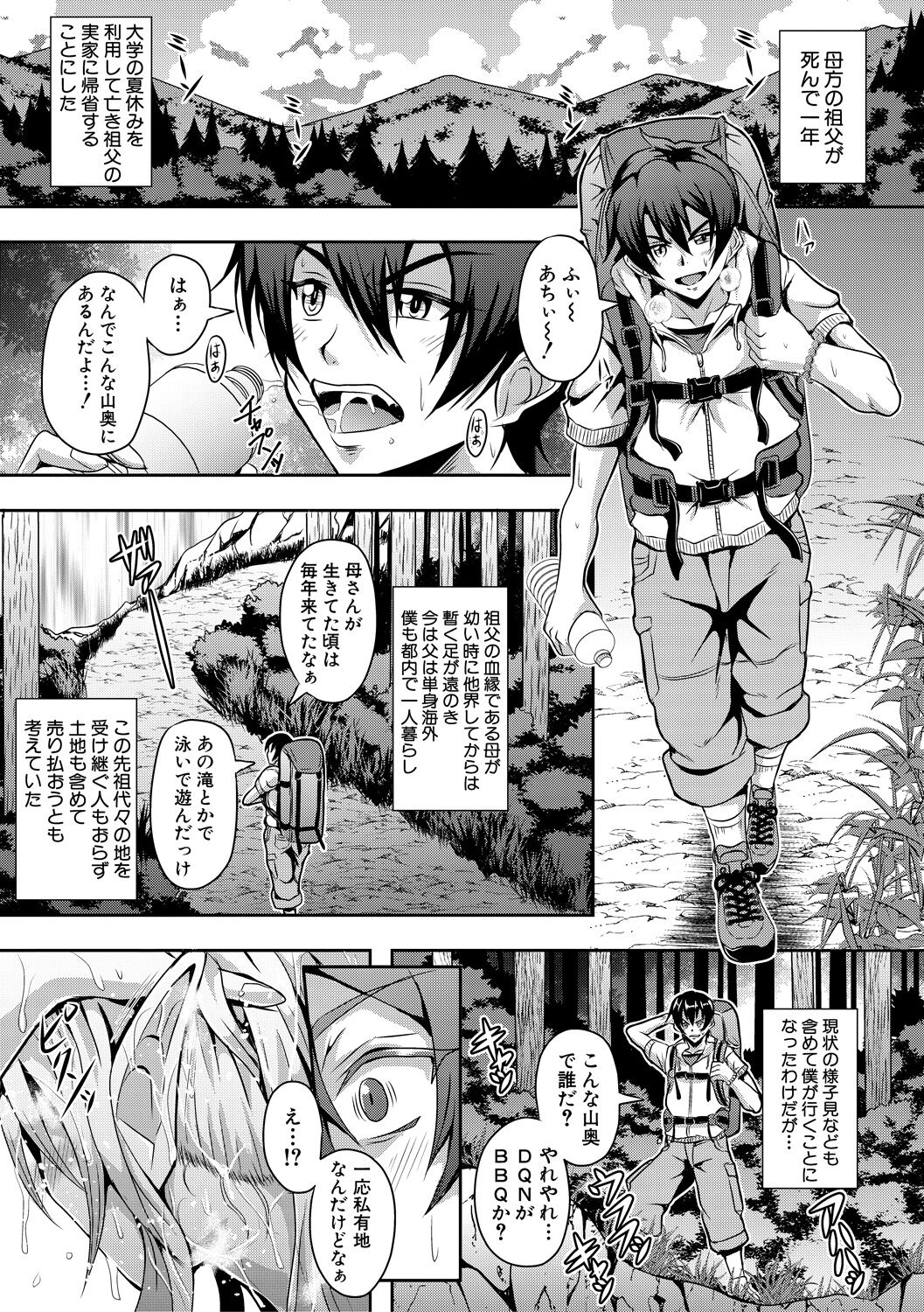 Elf Harem Monogatari - Elf Harem Story page 5 full