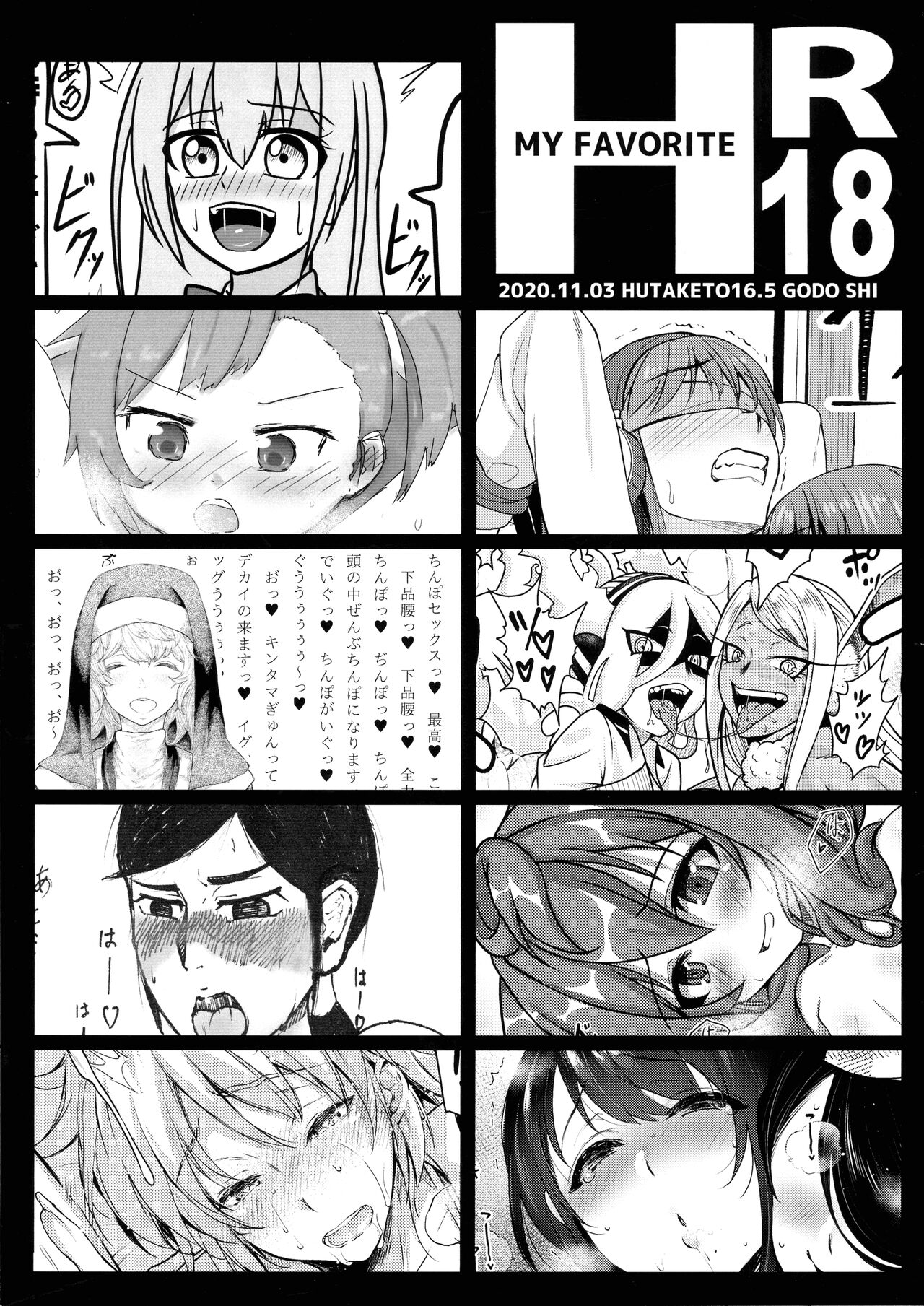 MY FAVORITE H page 1 full