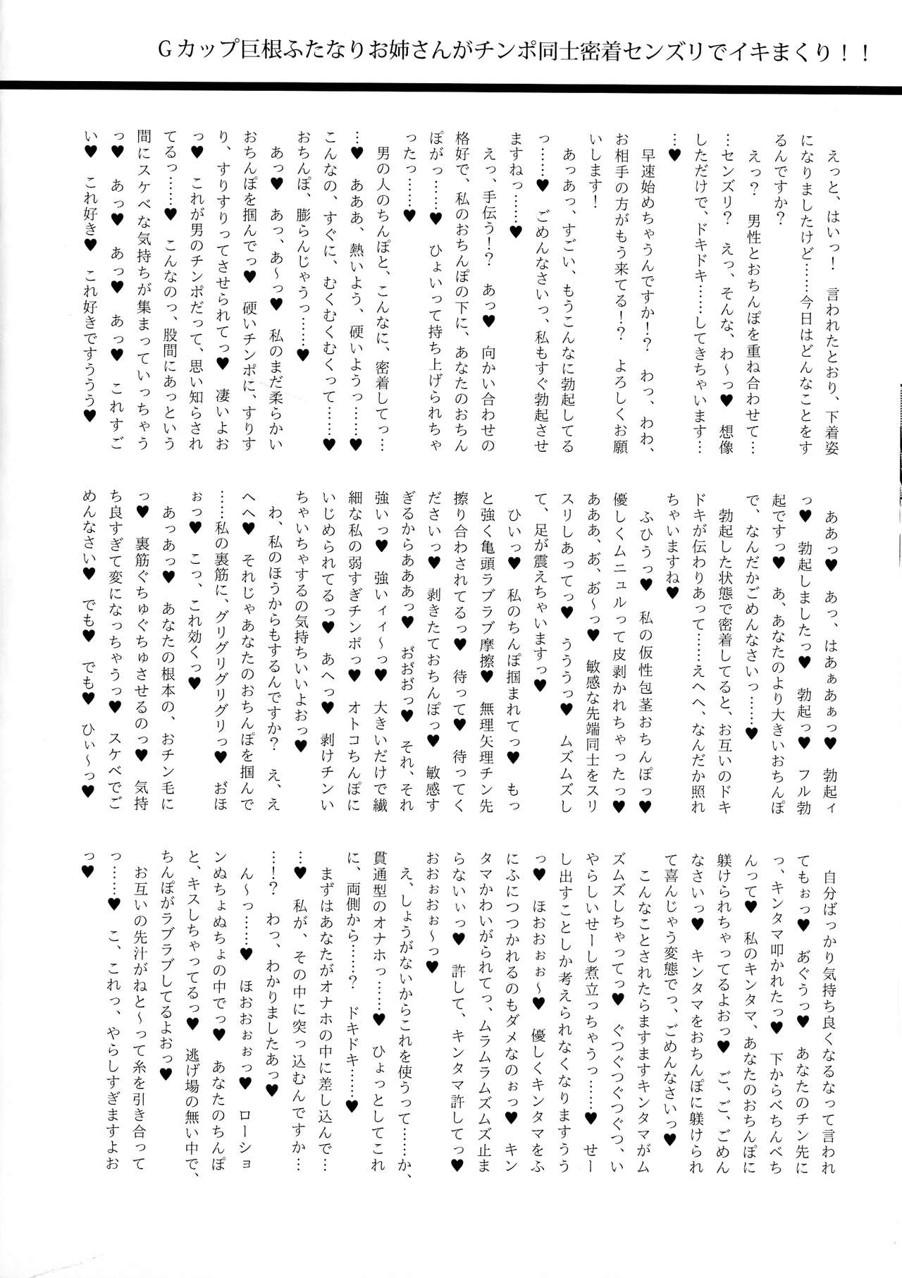 MY FAVORITE H page 10 full